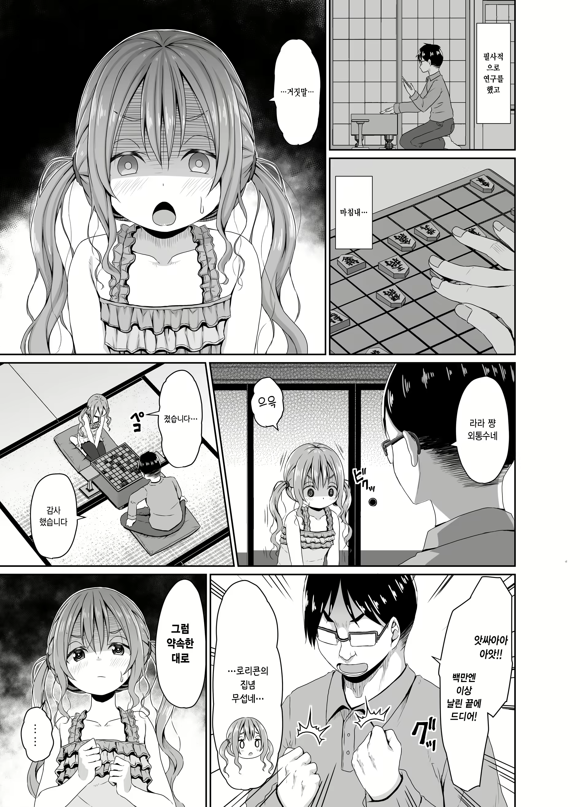 Content 2784516 - 4 페이지