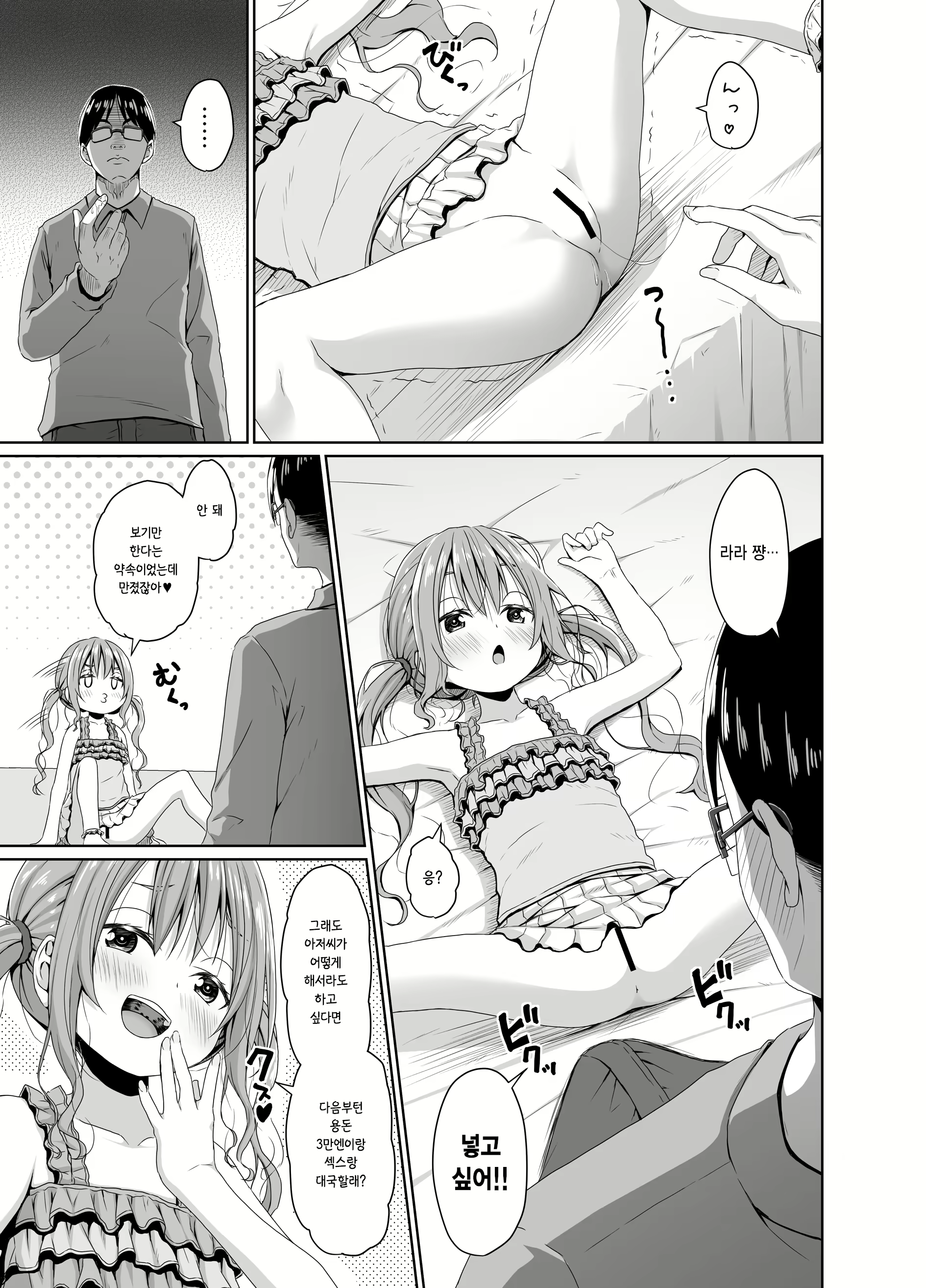 Content 2784516 - 6 페이지