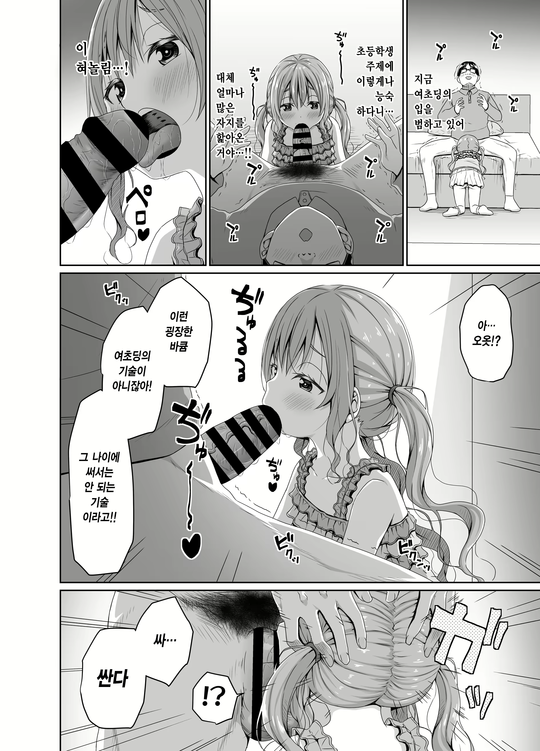 Content 2784516 - 9 페이지