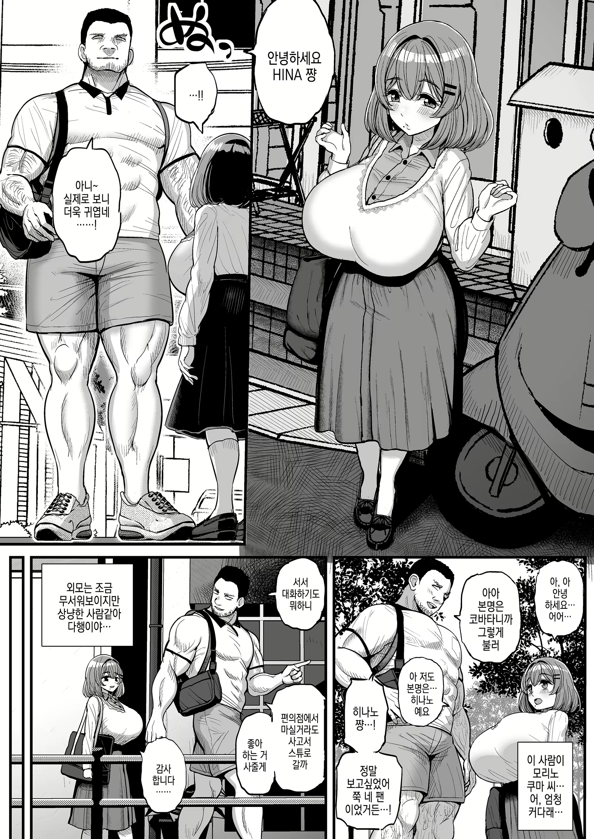 Content 2784671 - 10 페이지
