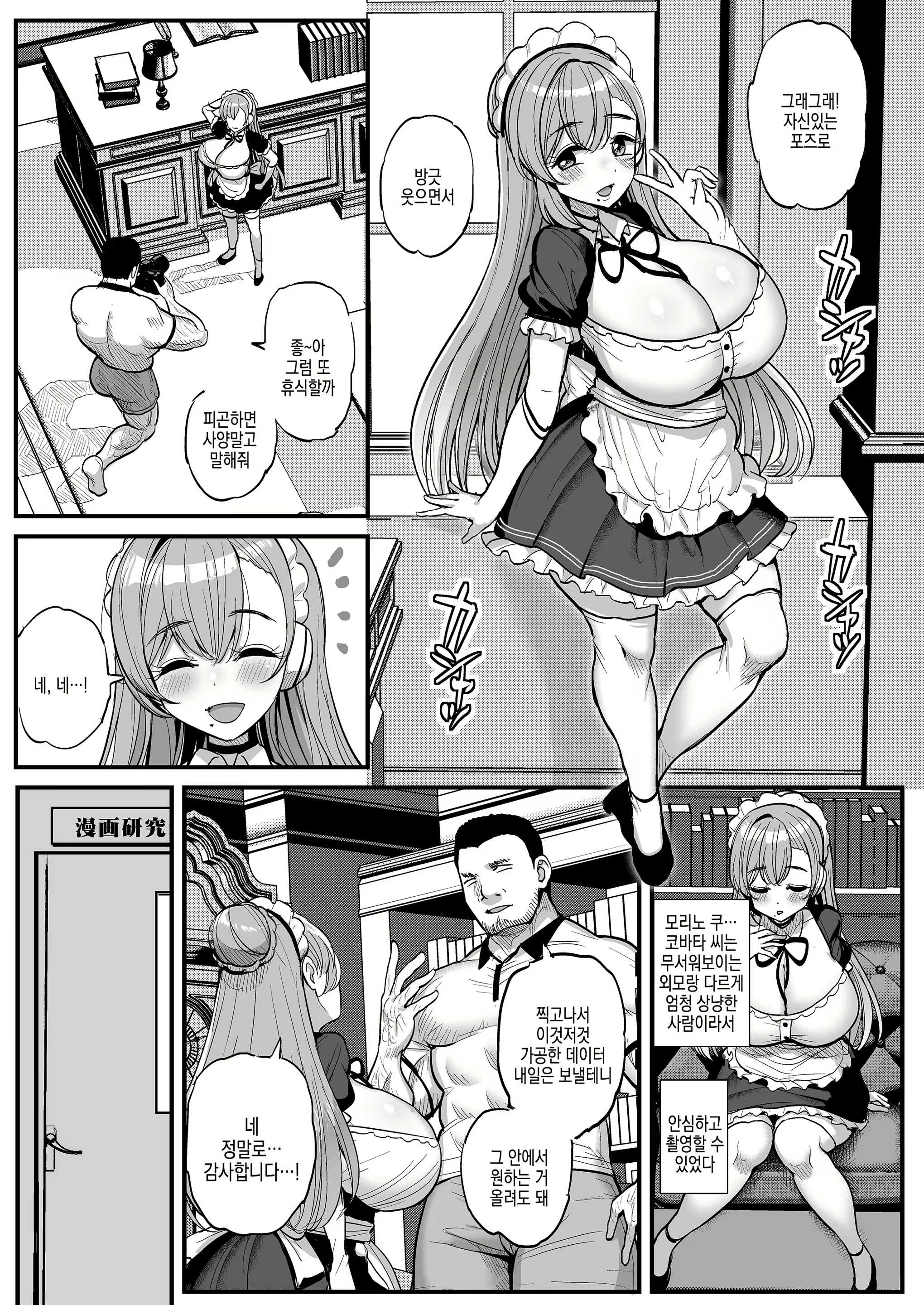 Content 2784671 - 11 페이지