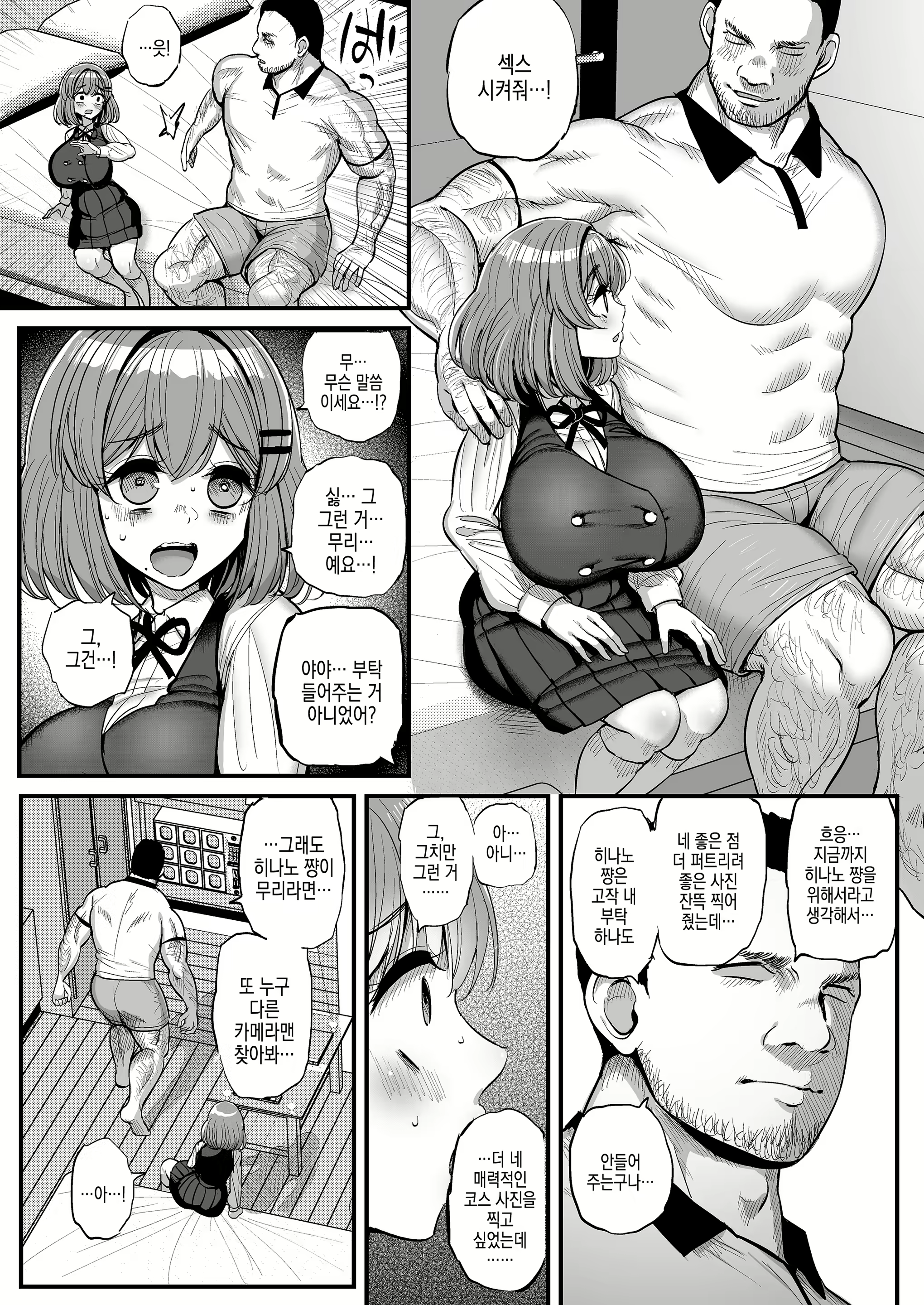 Content 2784671 - 16 페이지