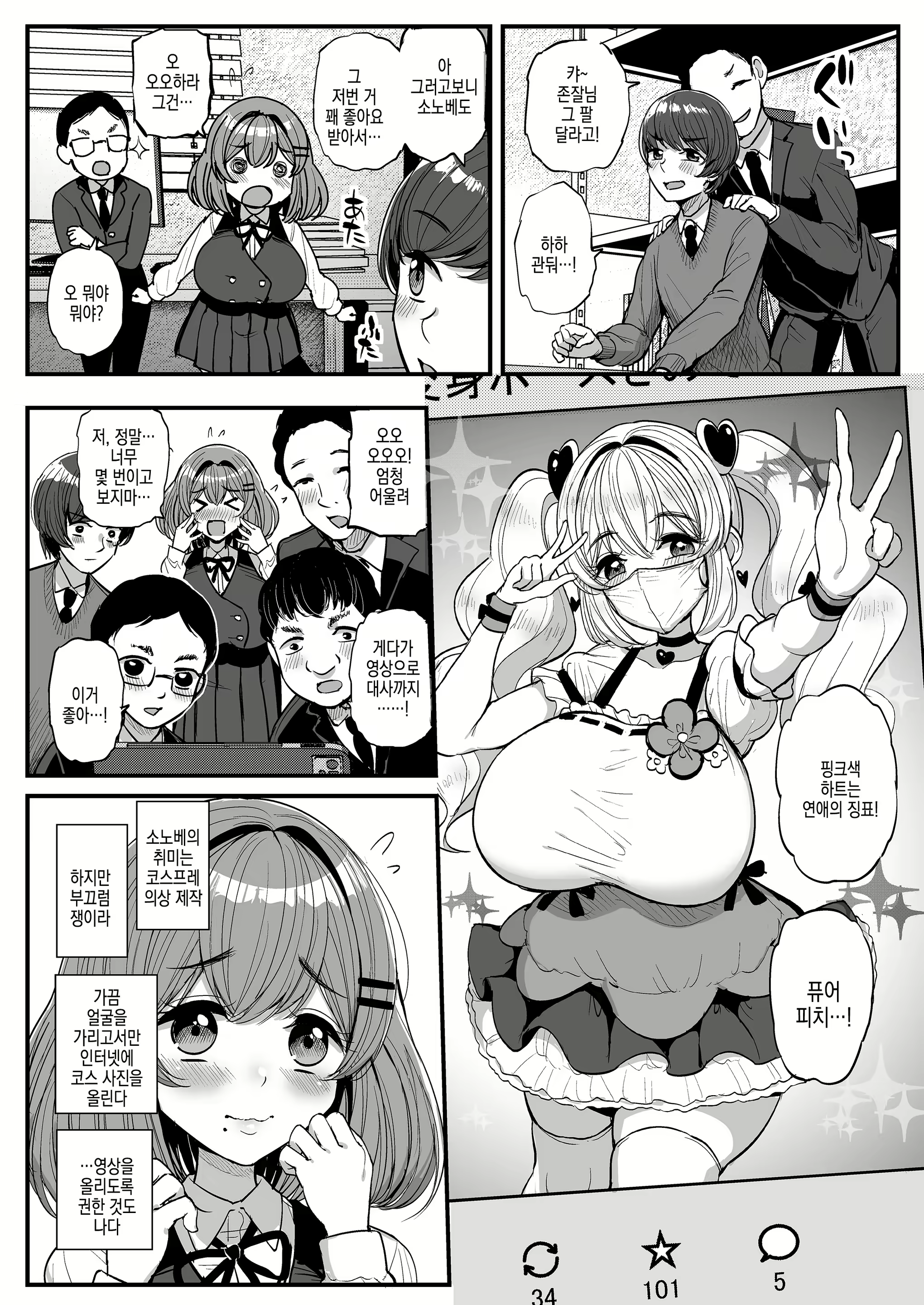 Content 2784671 - 4 페이지