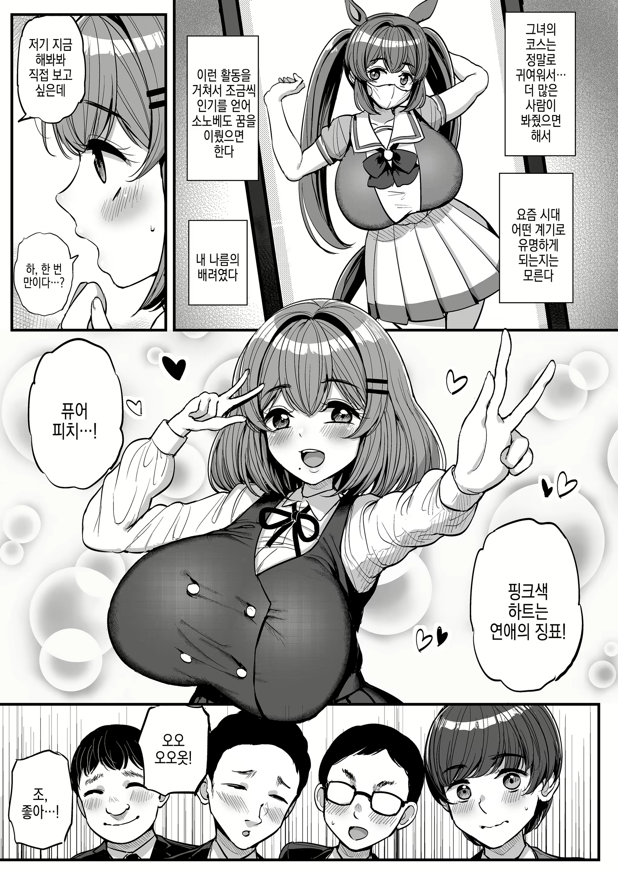 Content 2784671 - 5 페이지