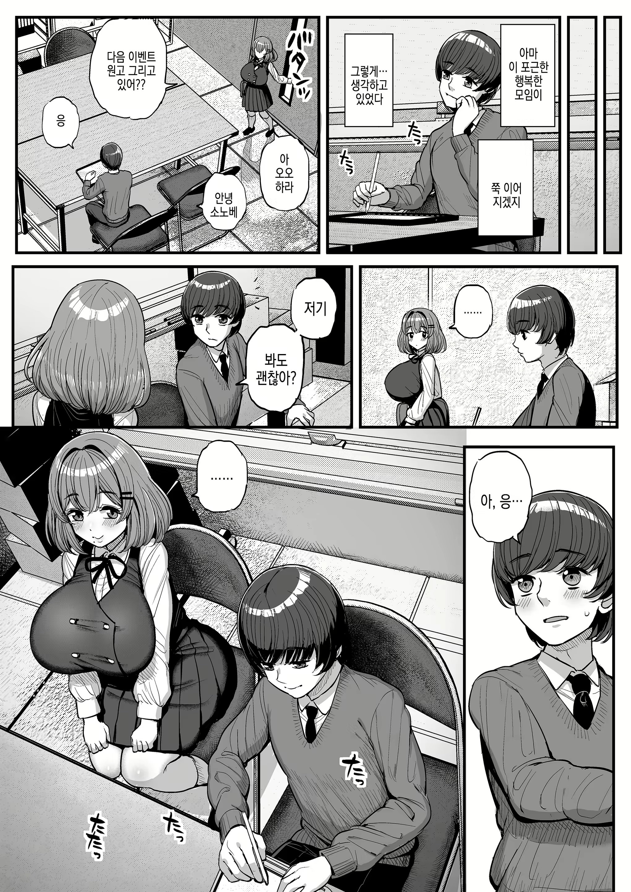 Content 2784671 - 7 페이지