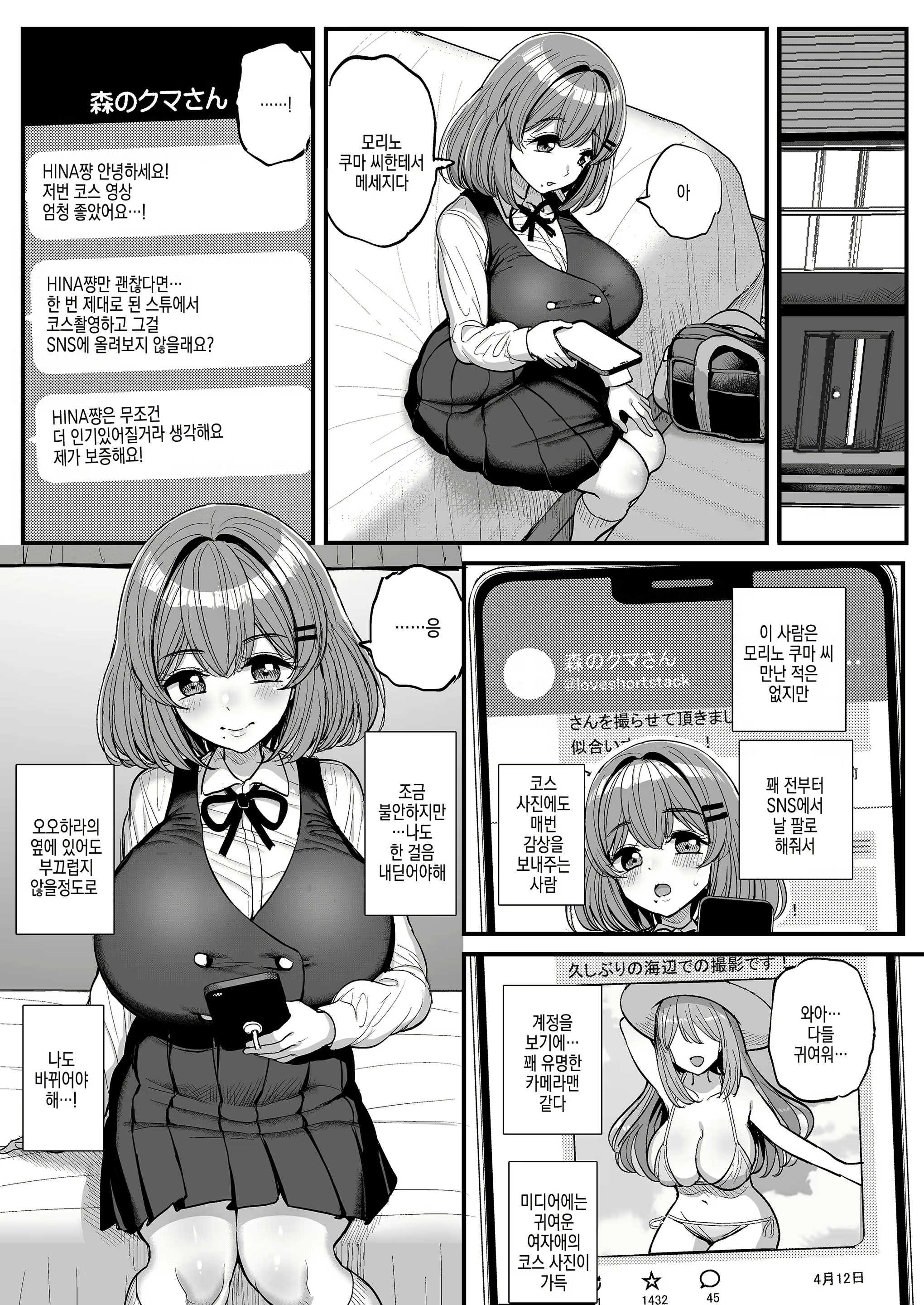 Content 2784671 - 9 페이지