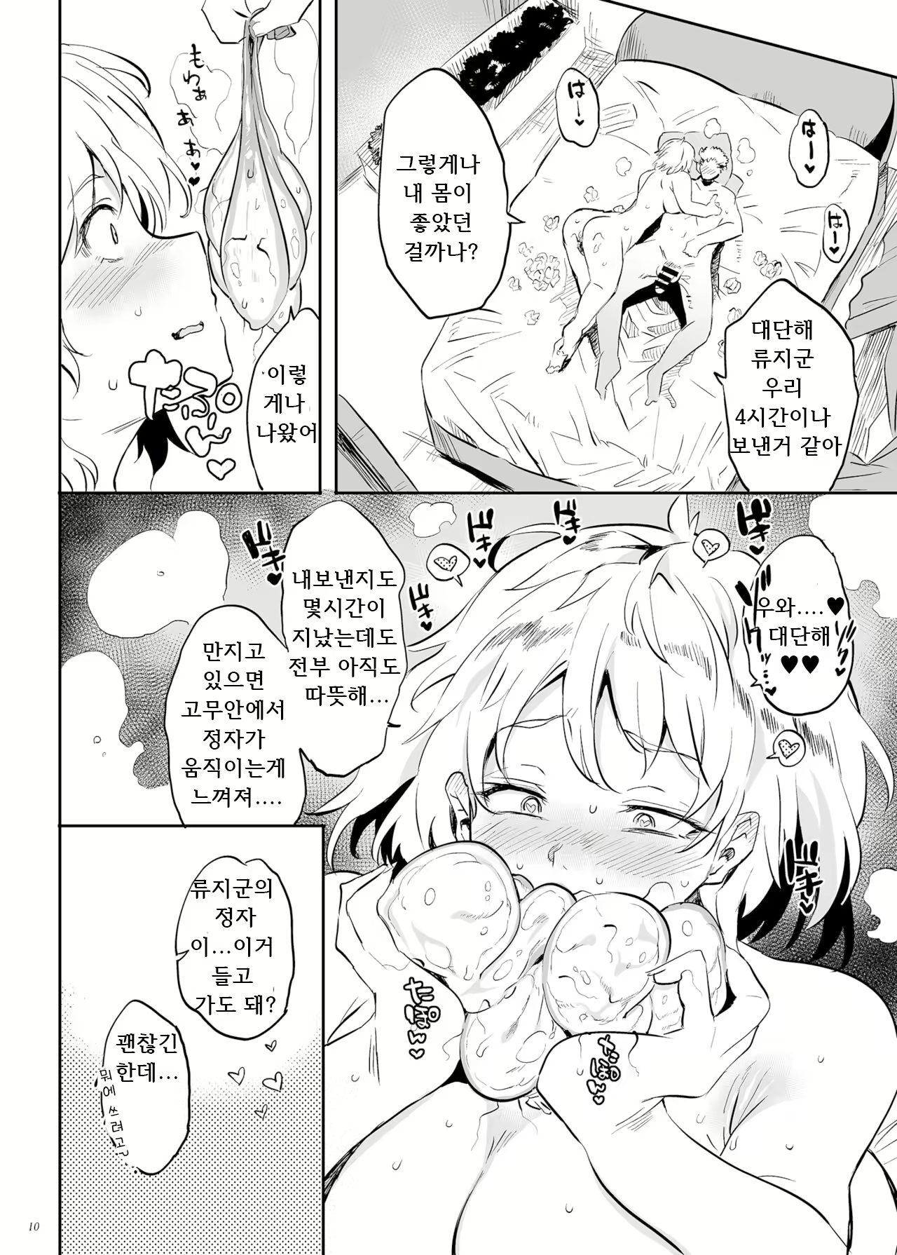 Content 2784677 - 10 페이지