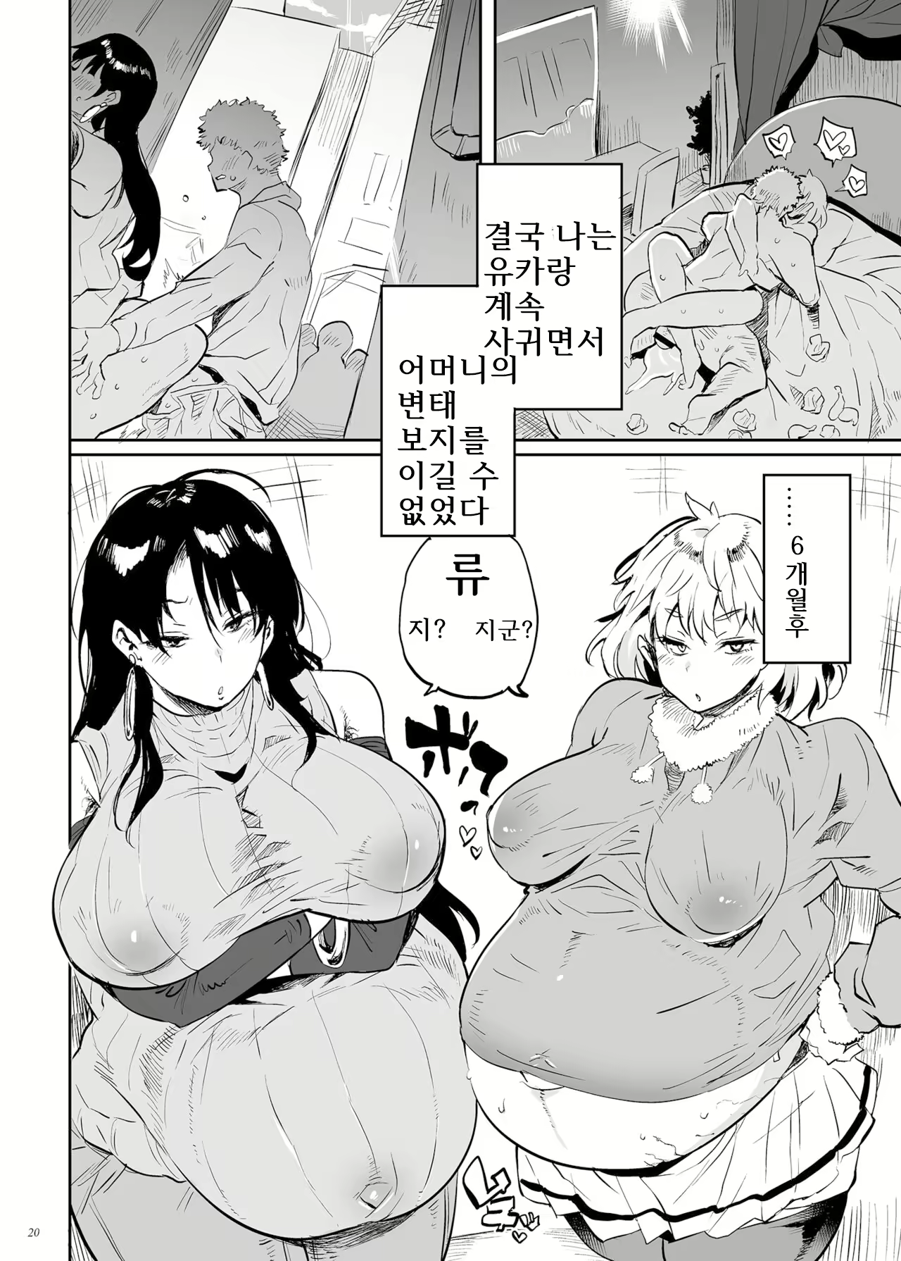 Content 2784677 - 20 페이지