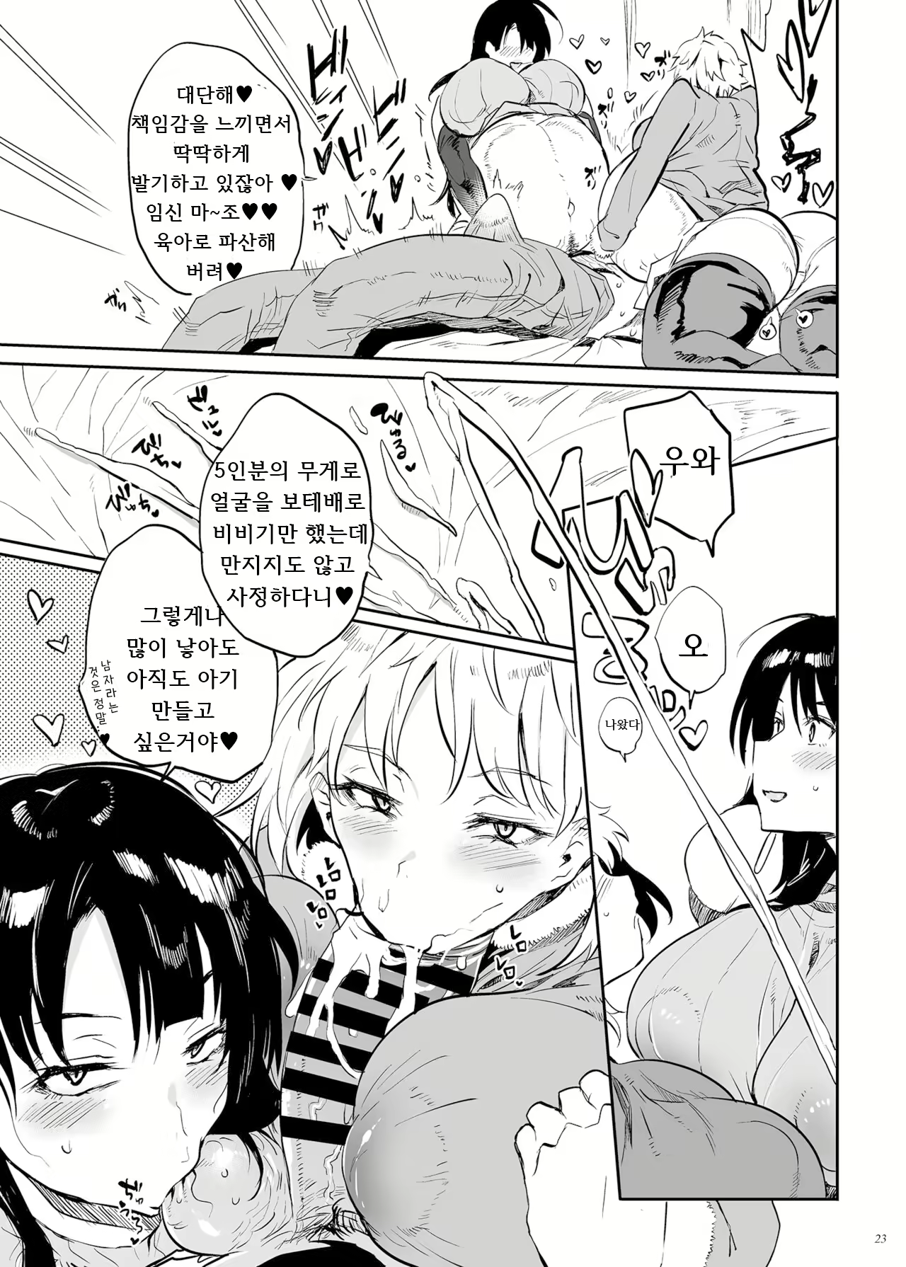 Content 2784677 - 23 페이지