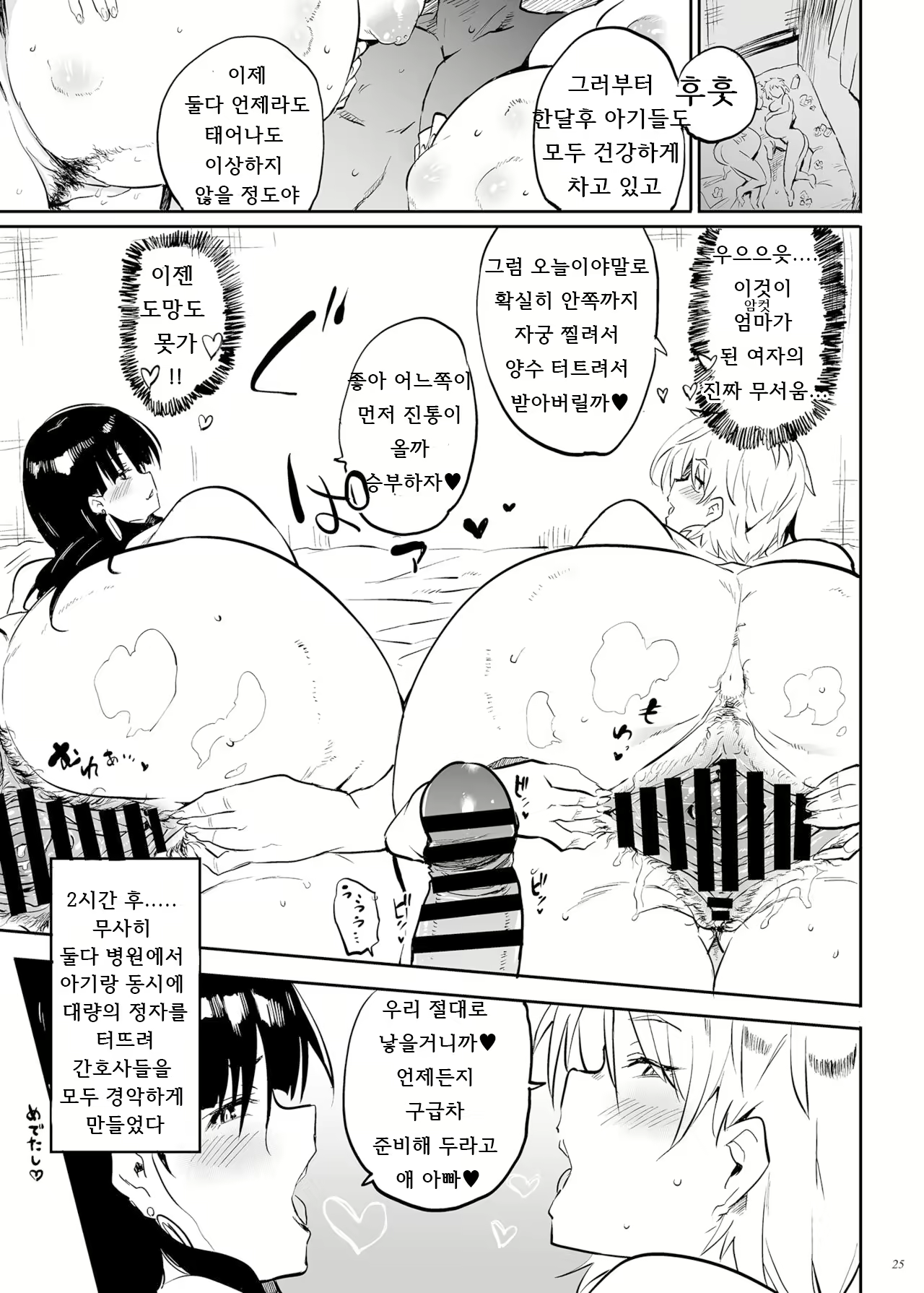 Content 2784677 - 25 페이지