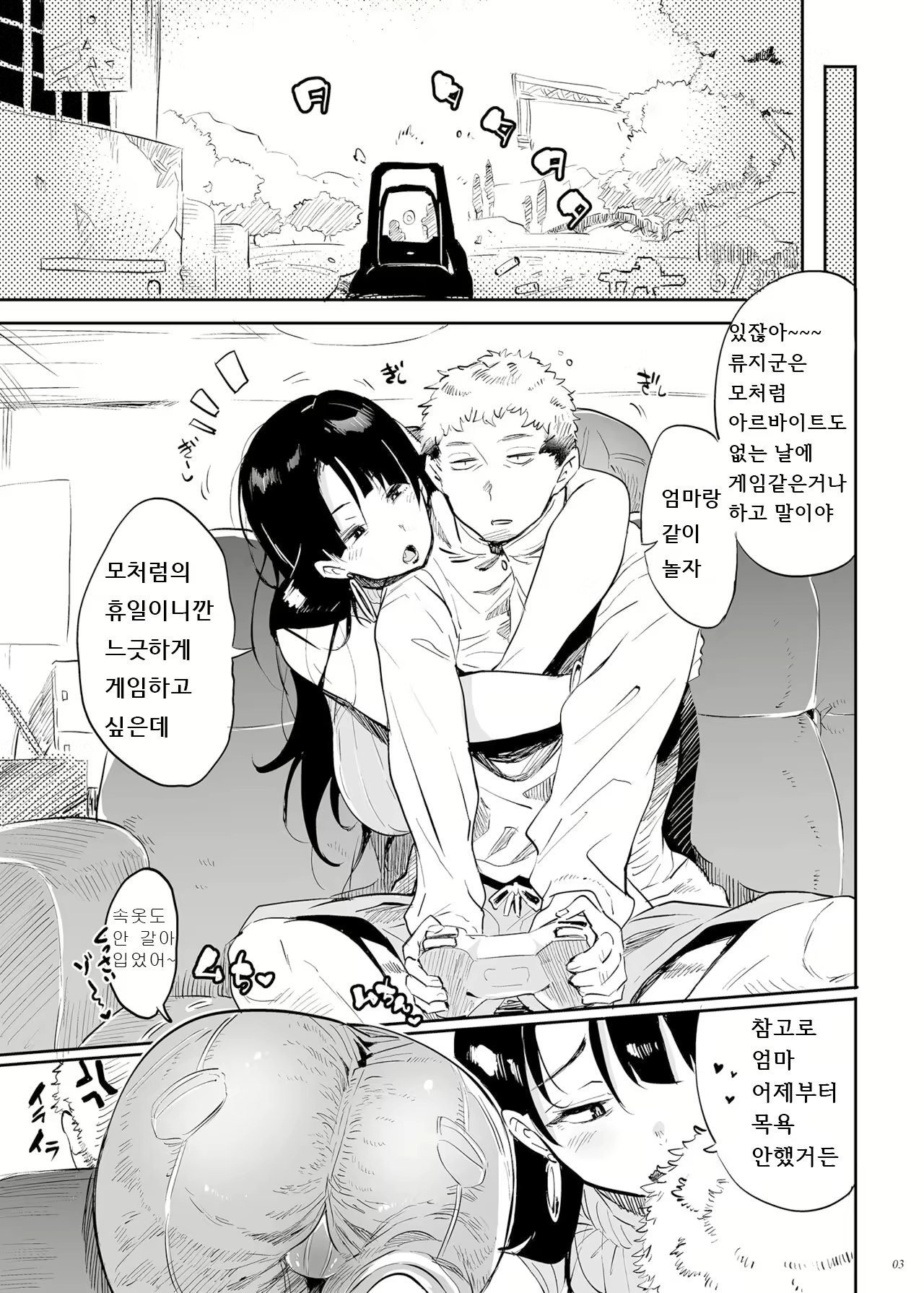 Content 2784677 - 3 페이지