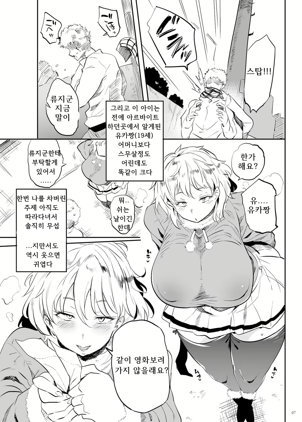 Content 2784677 - 7 페이지