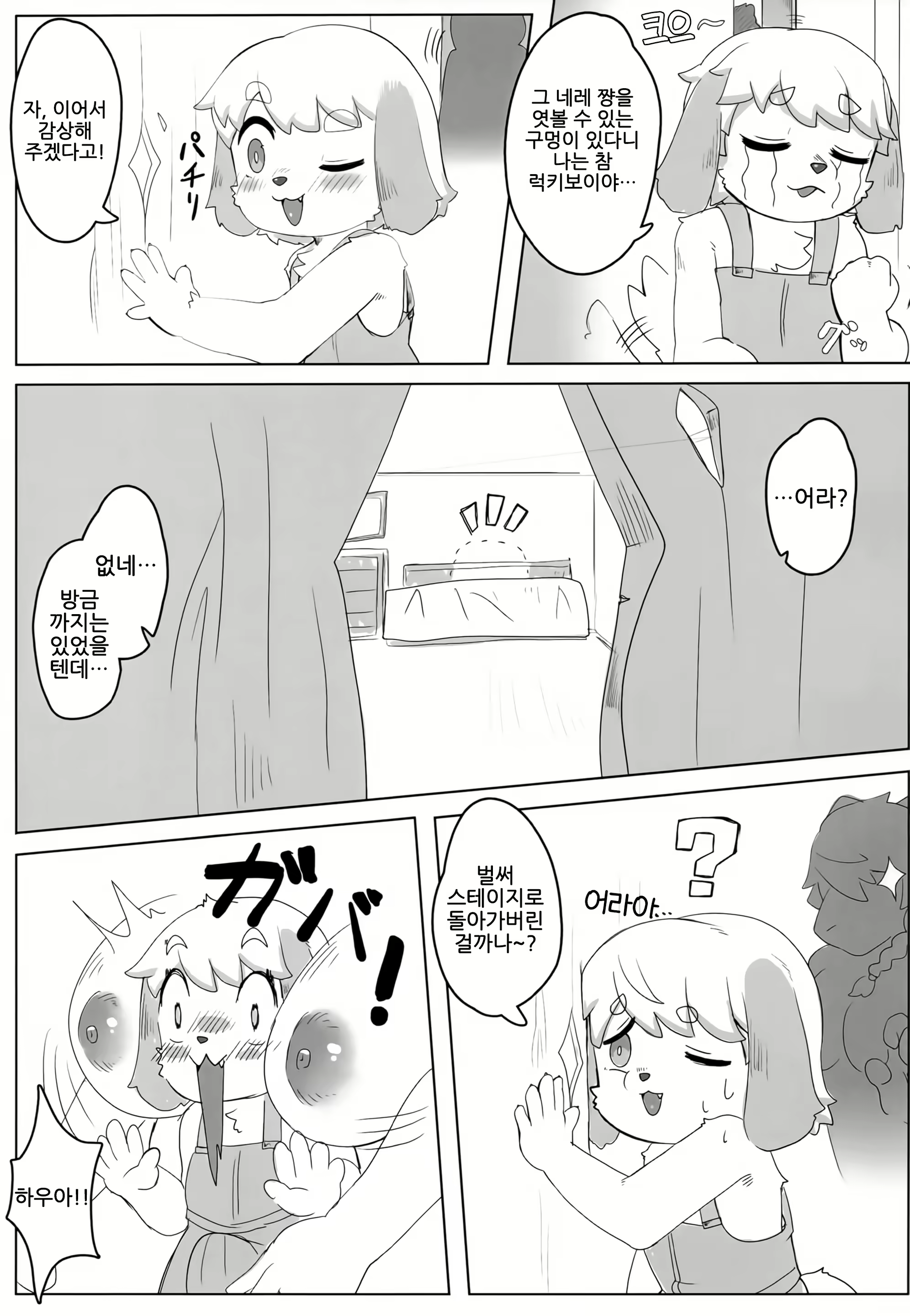 Content 2784725 - 10 페이지