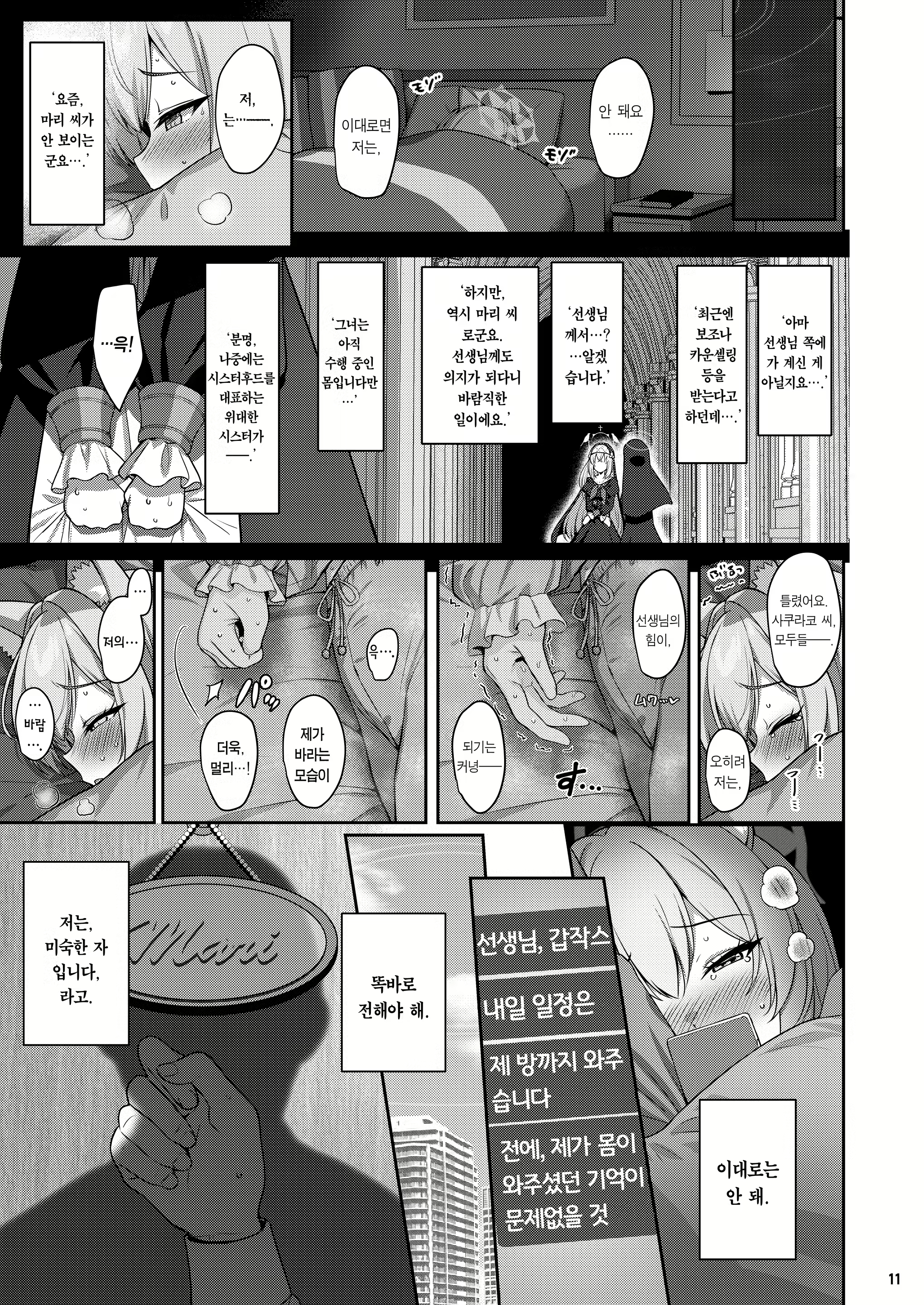 Content 2784753 - 10 페이지