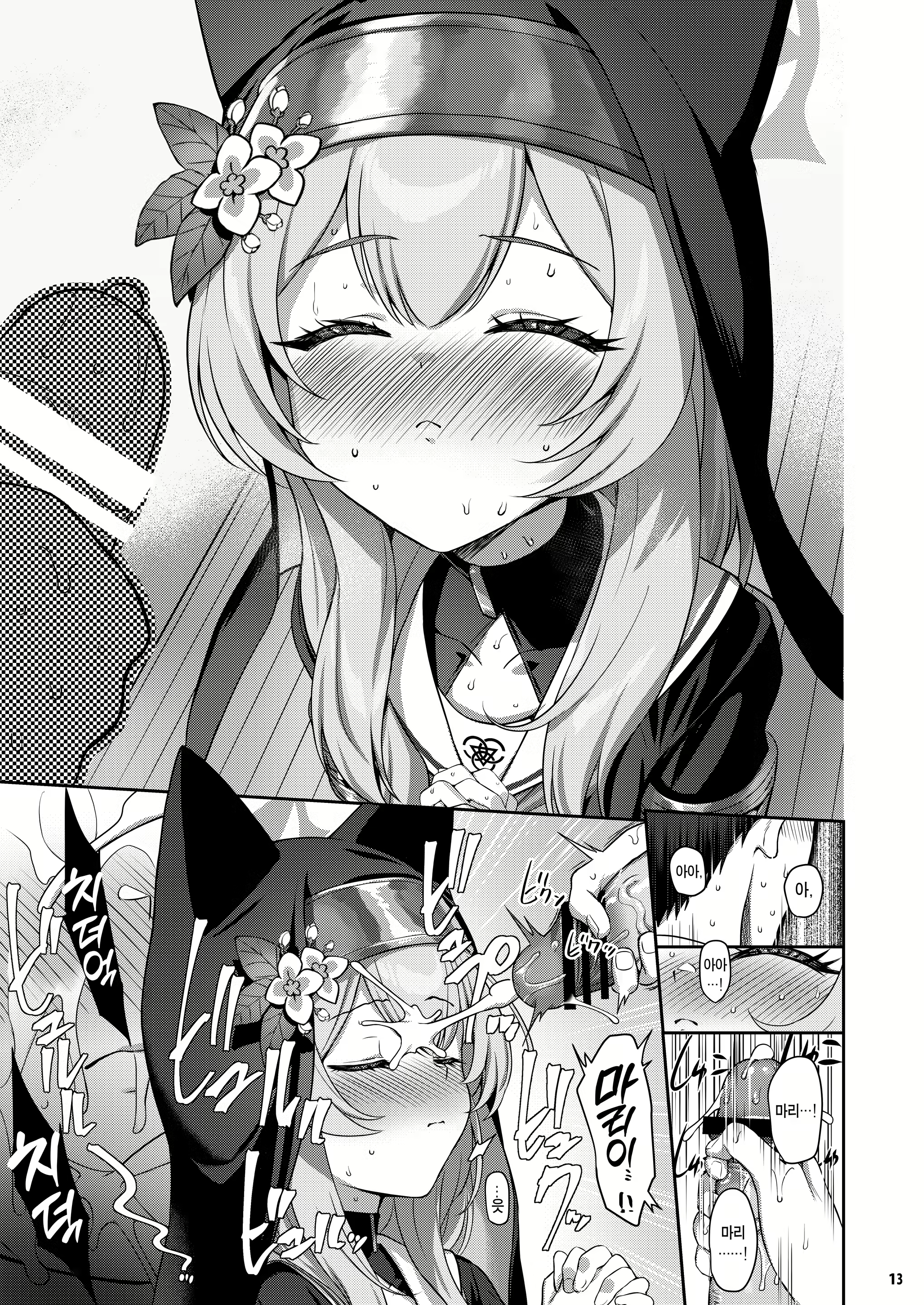 Content 2784753 - 12 페이지