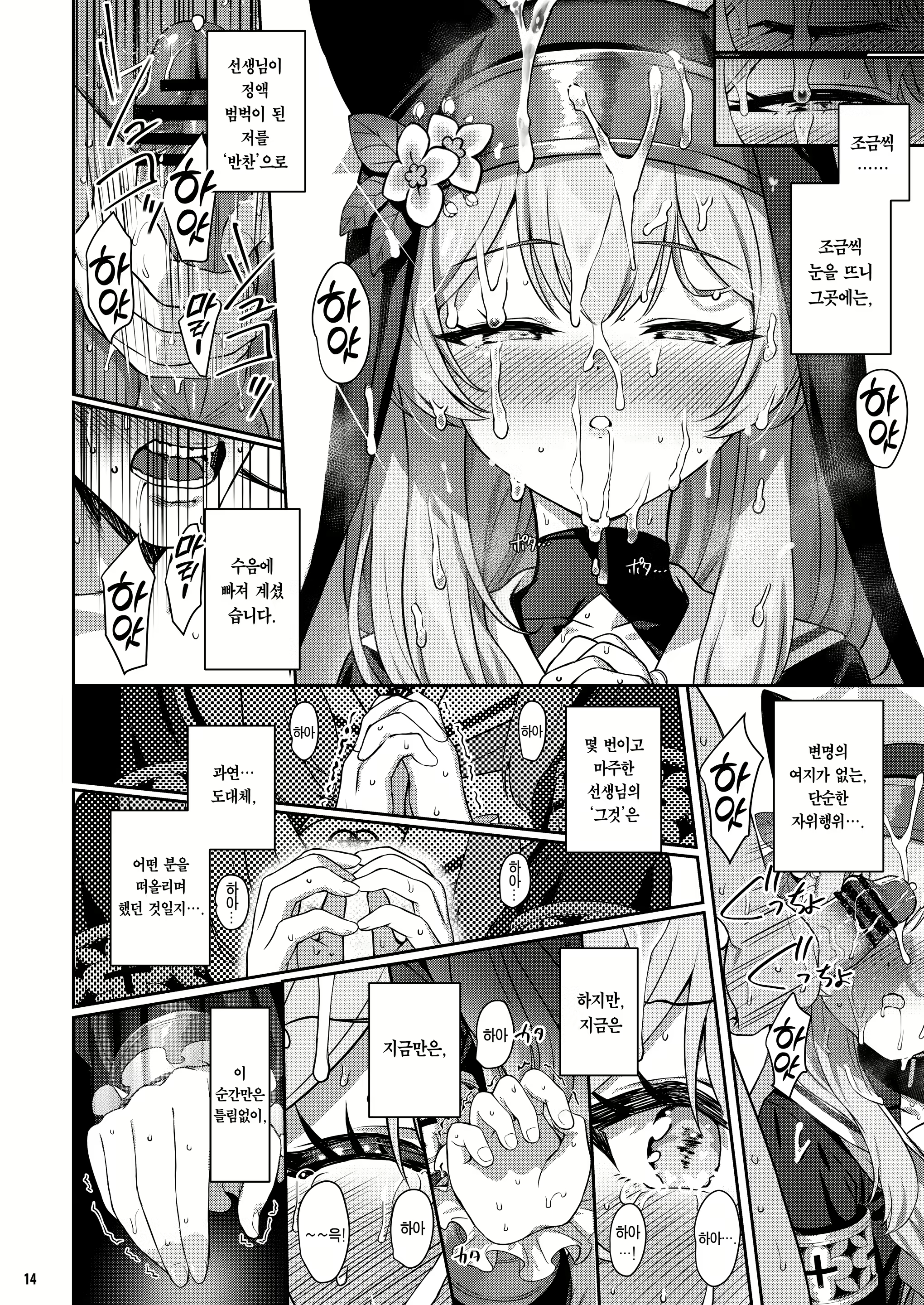 Content 2784753 - 13 페이지