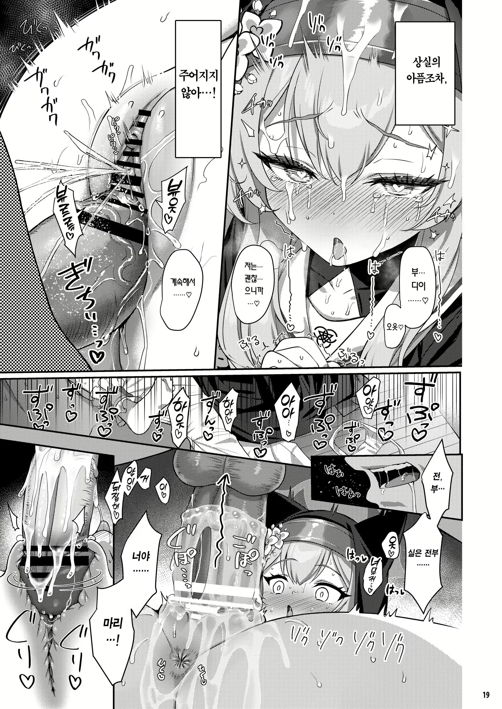 Content 2784753 - 18 페이지