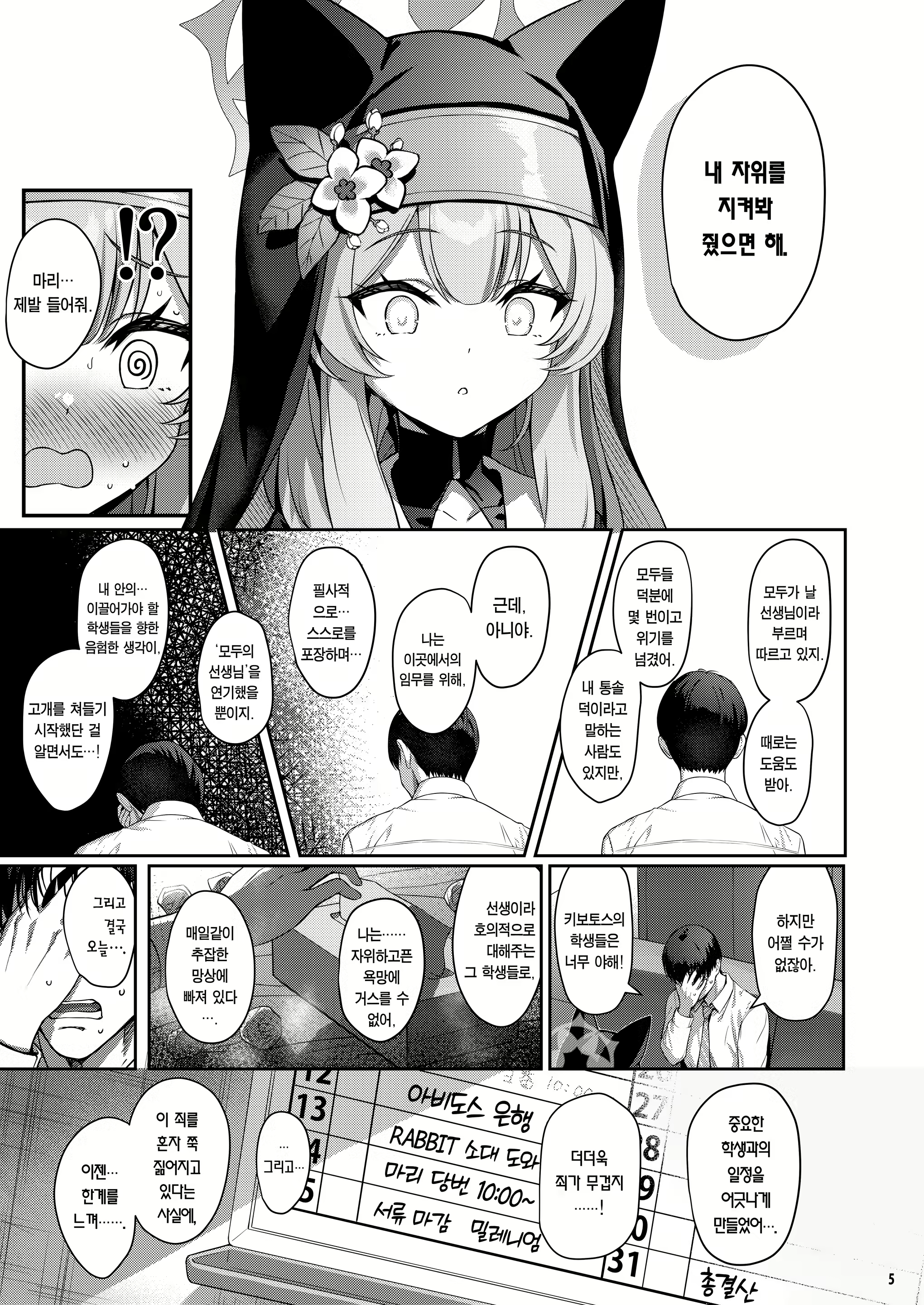 Content 2784753 - 4 페이지