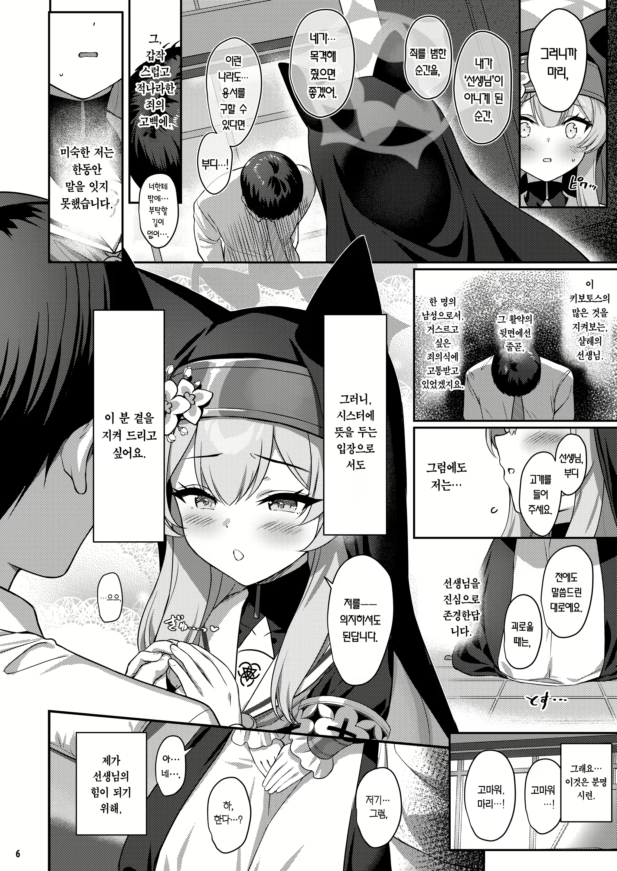 Content 2784753 - 5 페이지