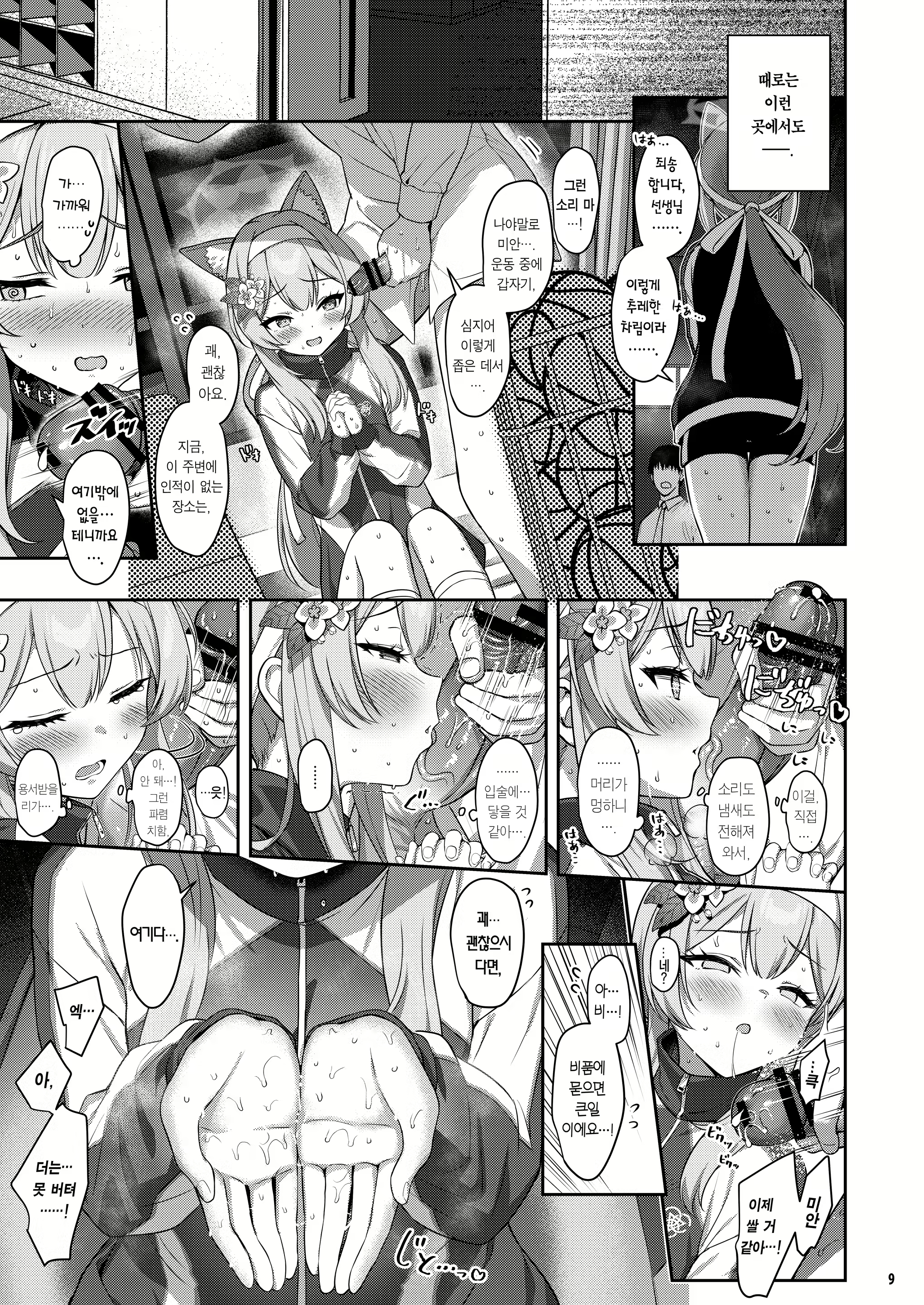 Content 2784753 - 8 페이지