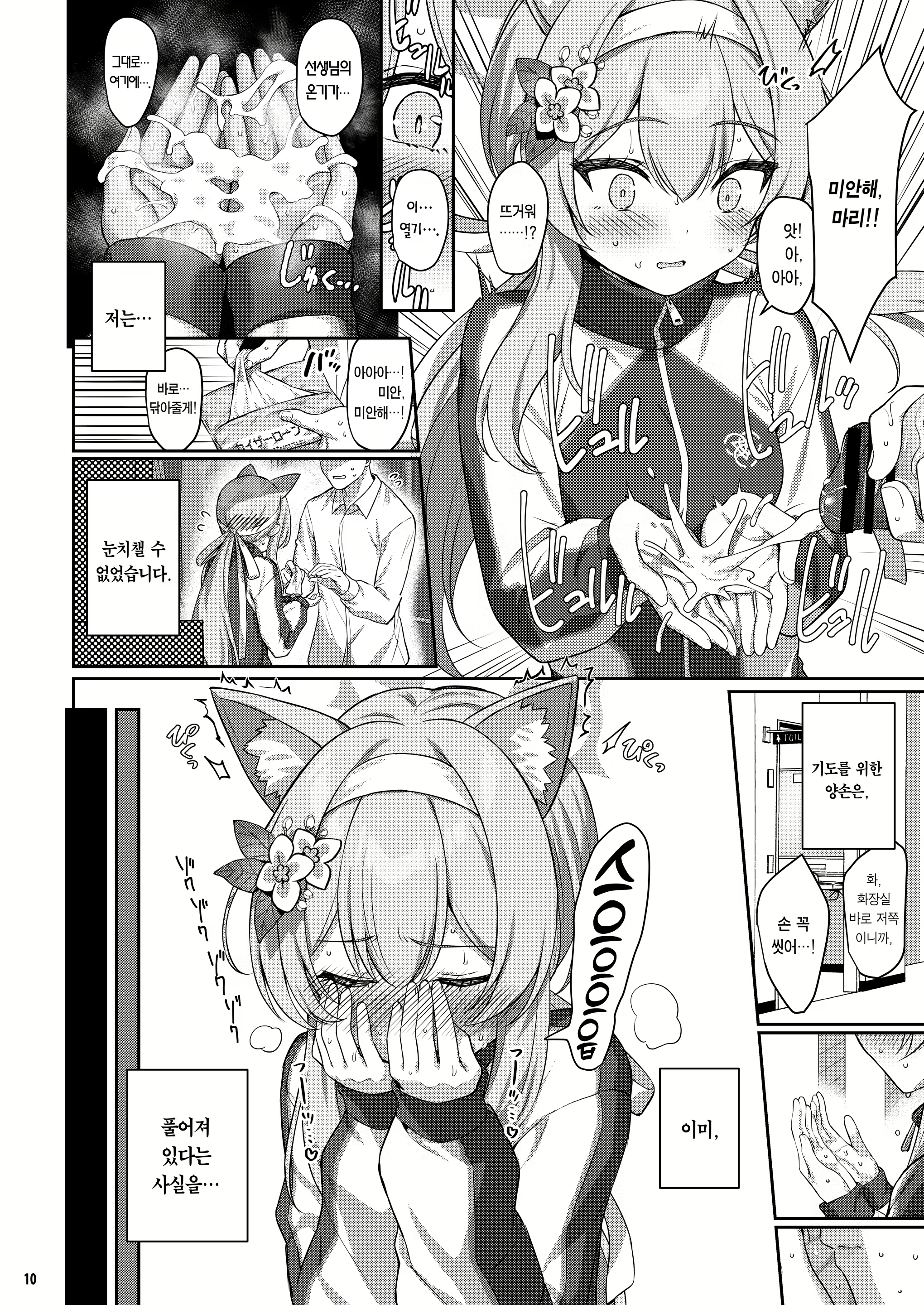 Content 2784753 - 9 페이지