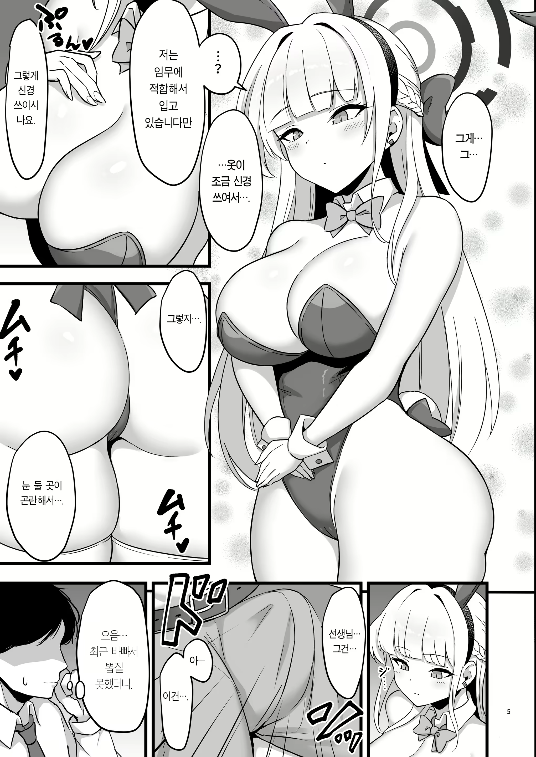 Content 2784853 - 6 페이지