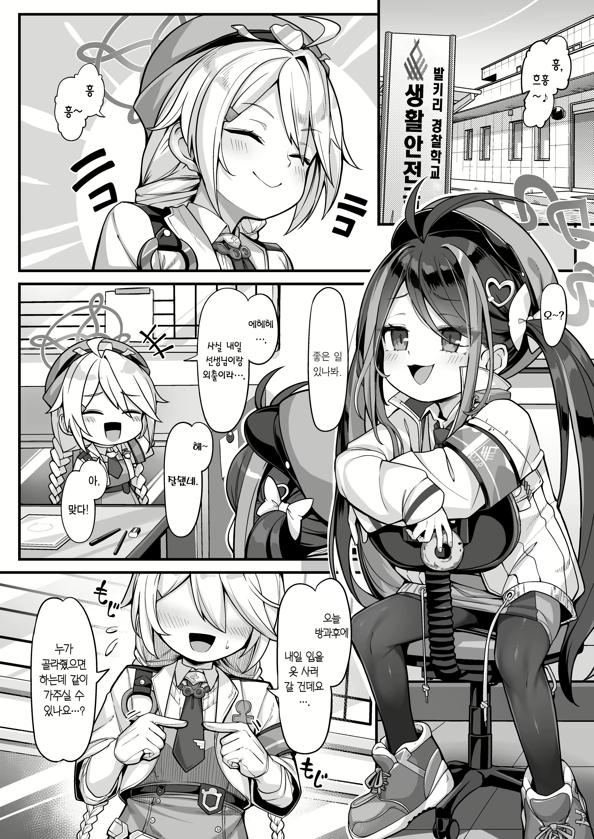 Content 2784917 - 3 페이지