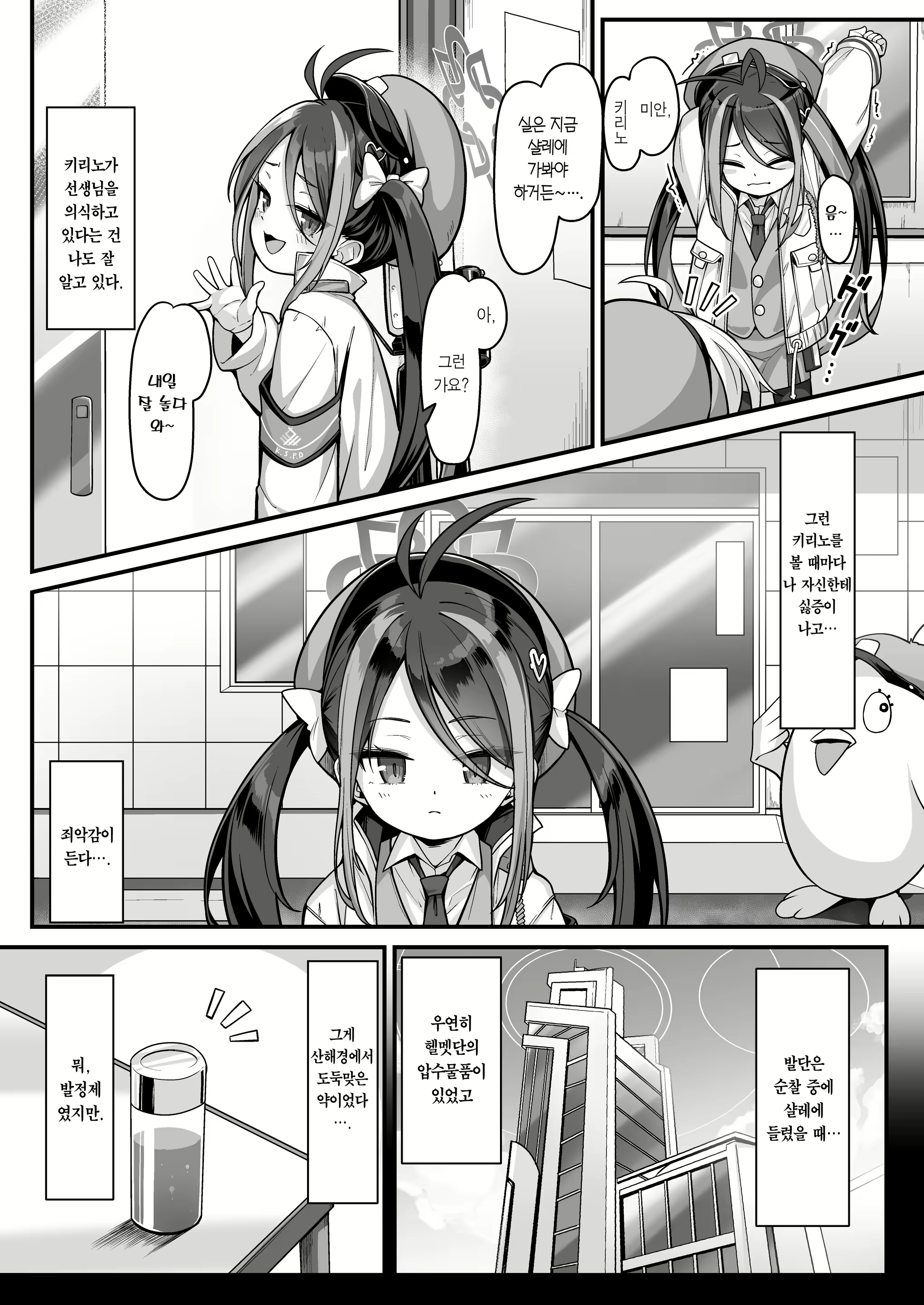 Content 2784917 - 4 페이지