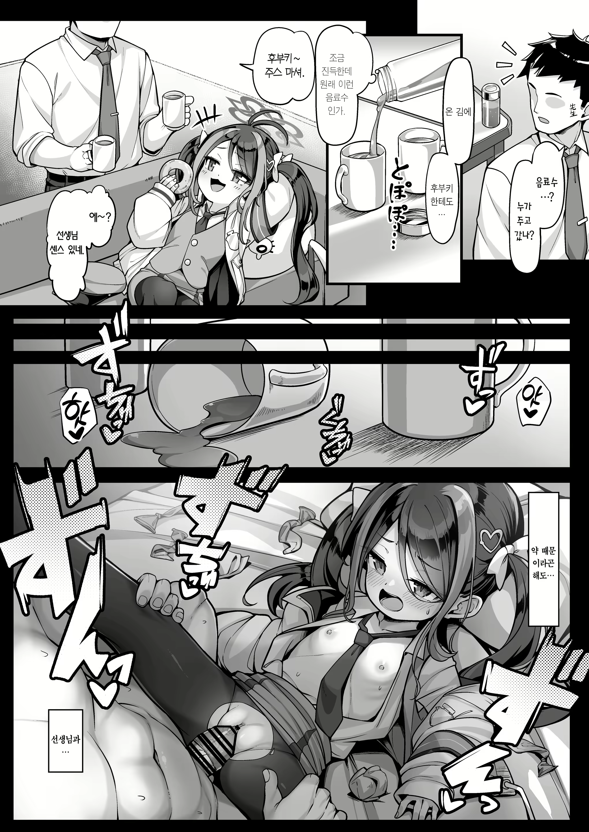 Content 2784917 - 5 페이지