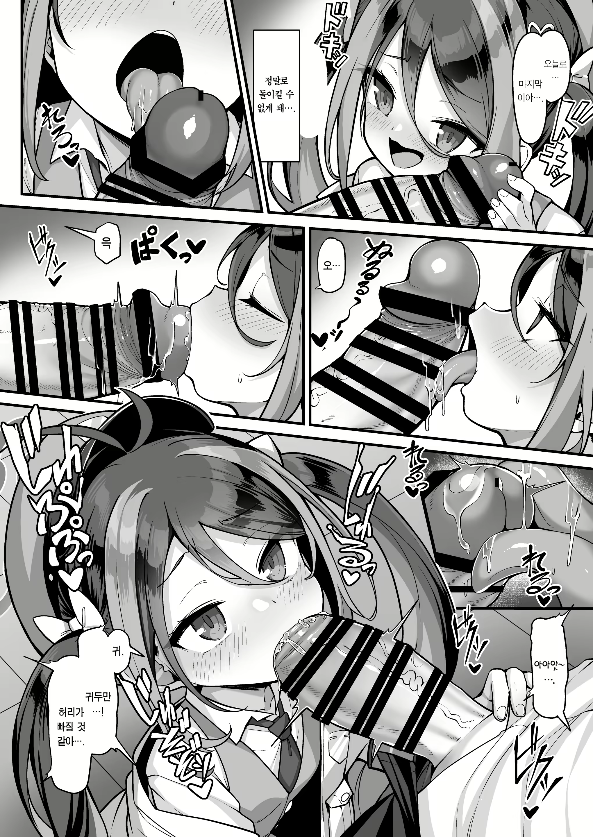 Content 2784917 - 9 페이지