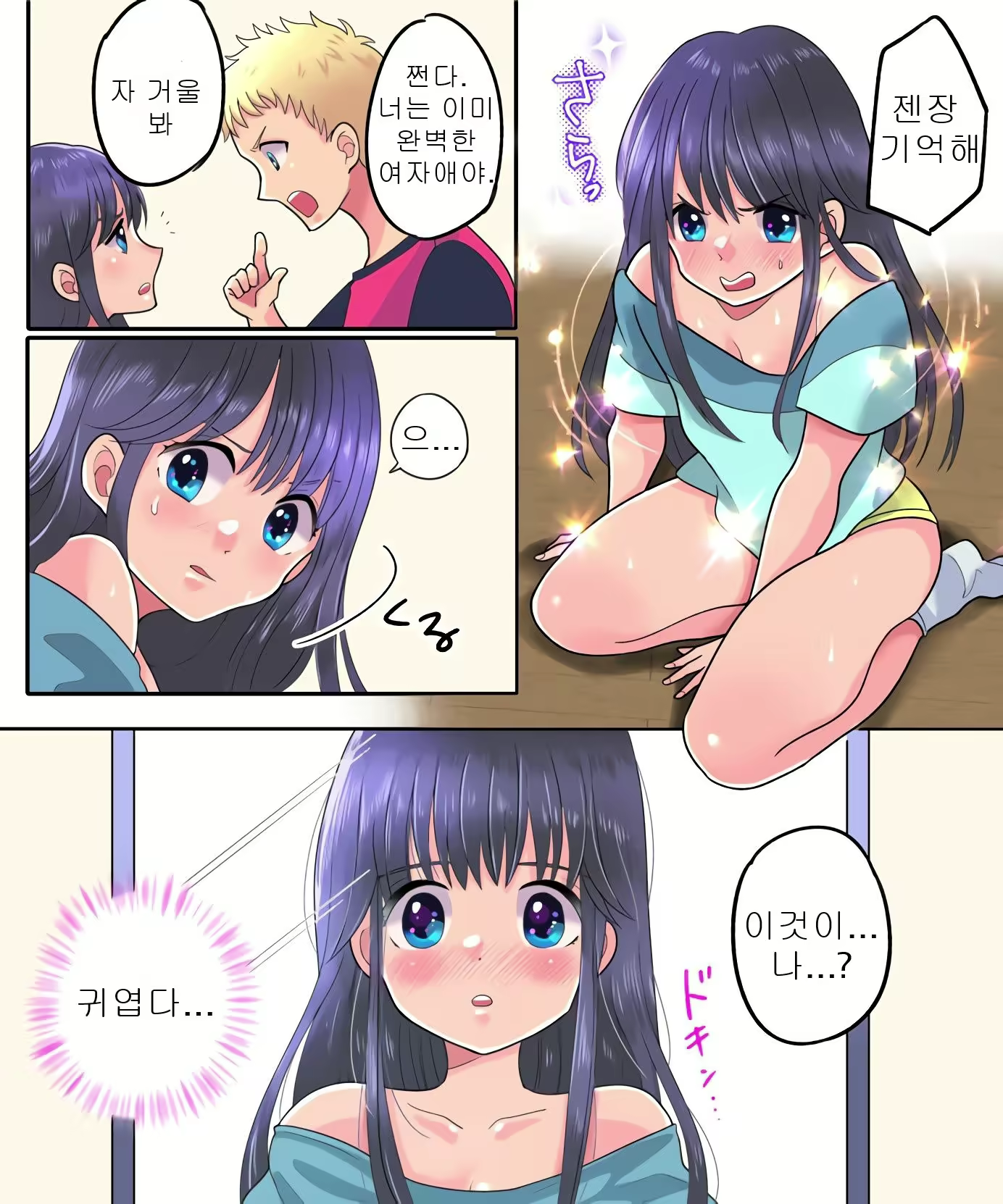 Content 2785228 - 13 페이지