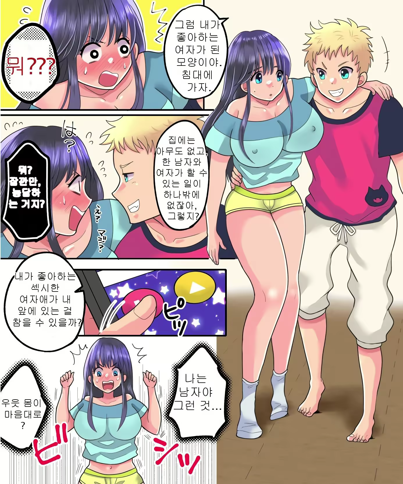 Content 2785228 - 17 페이지