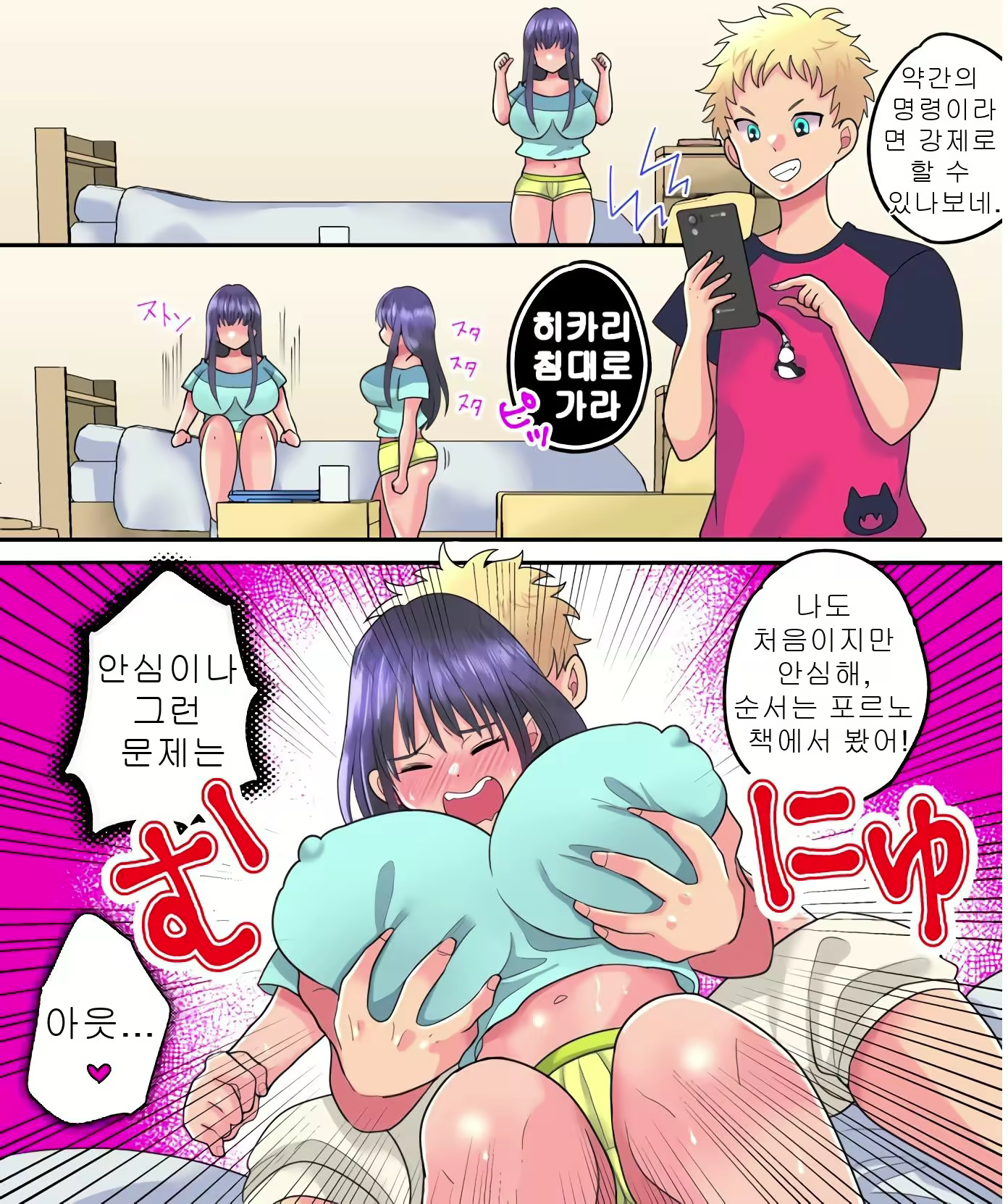 Content 2785228 - 18 페이지