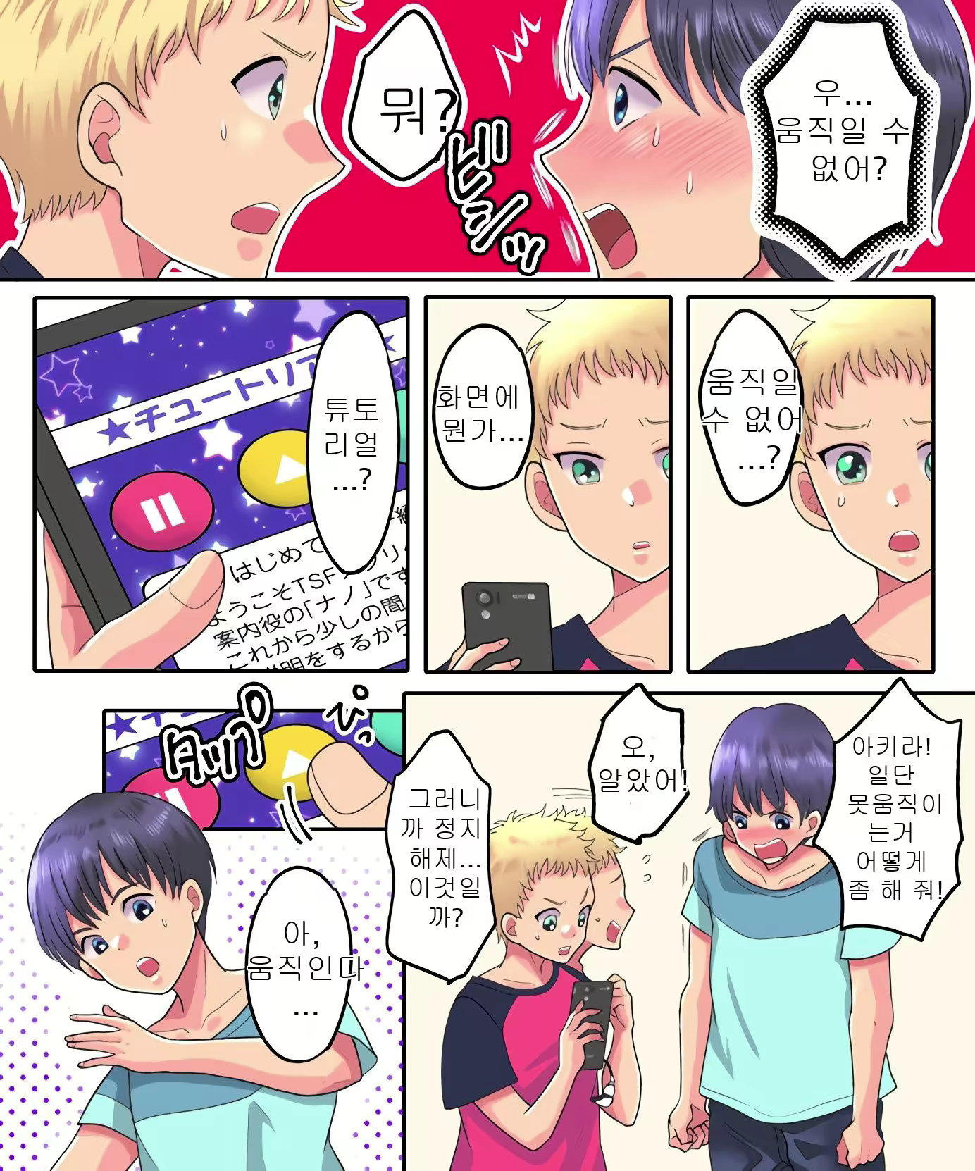 Content 2785228 - 5 페이지