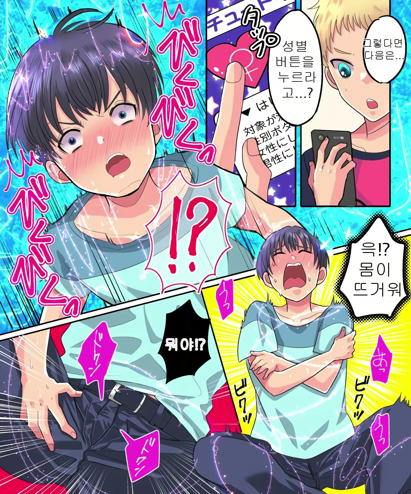 Content 2785228 - 6 페이지