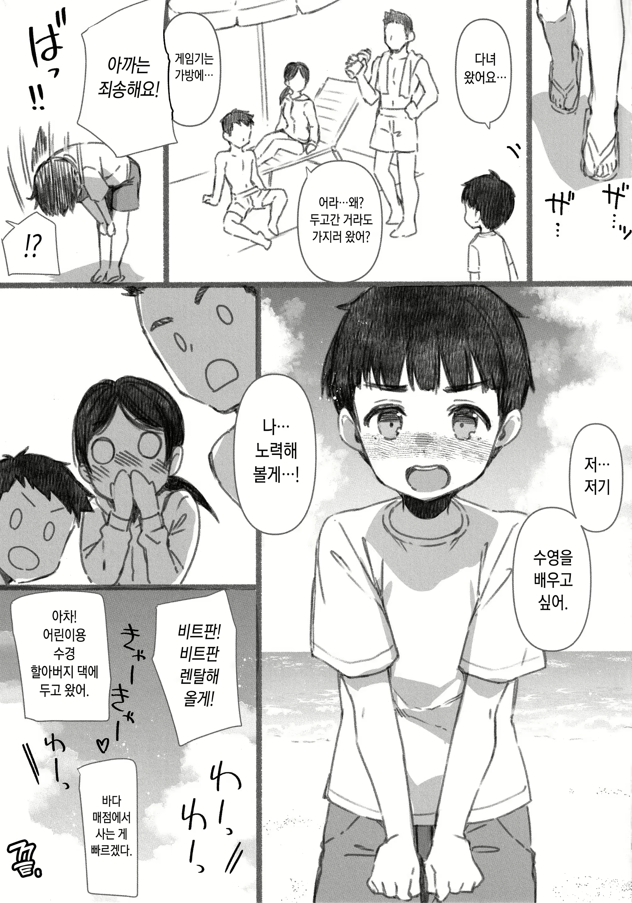 Content 2785358 - 28 페이지
