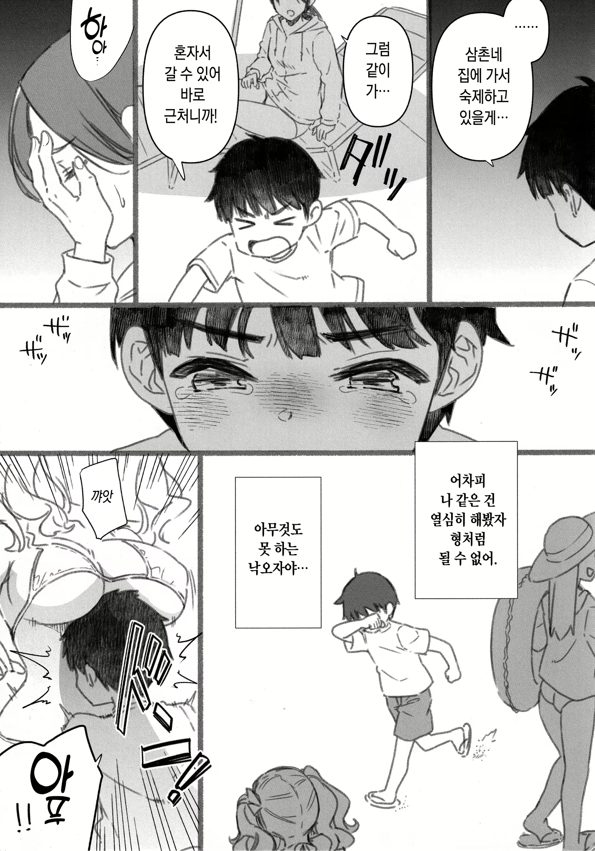 Content 2785358 - 4 페이지