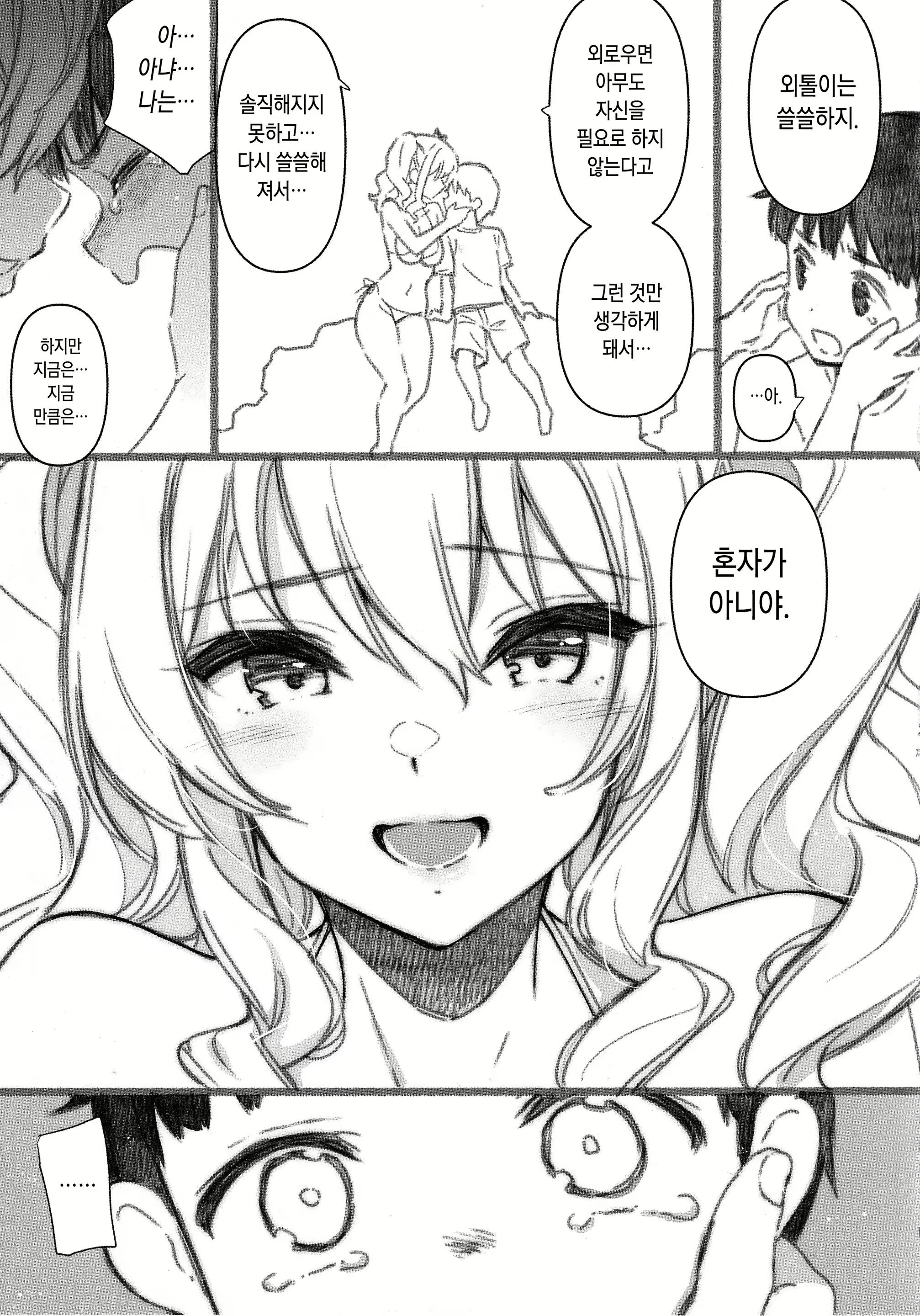 Content 2785358 - 8 페이지