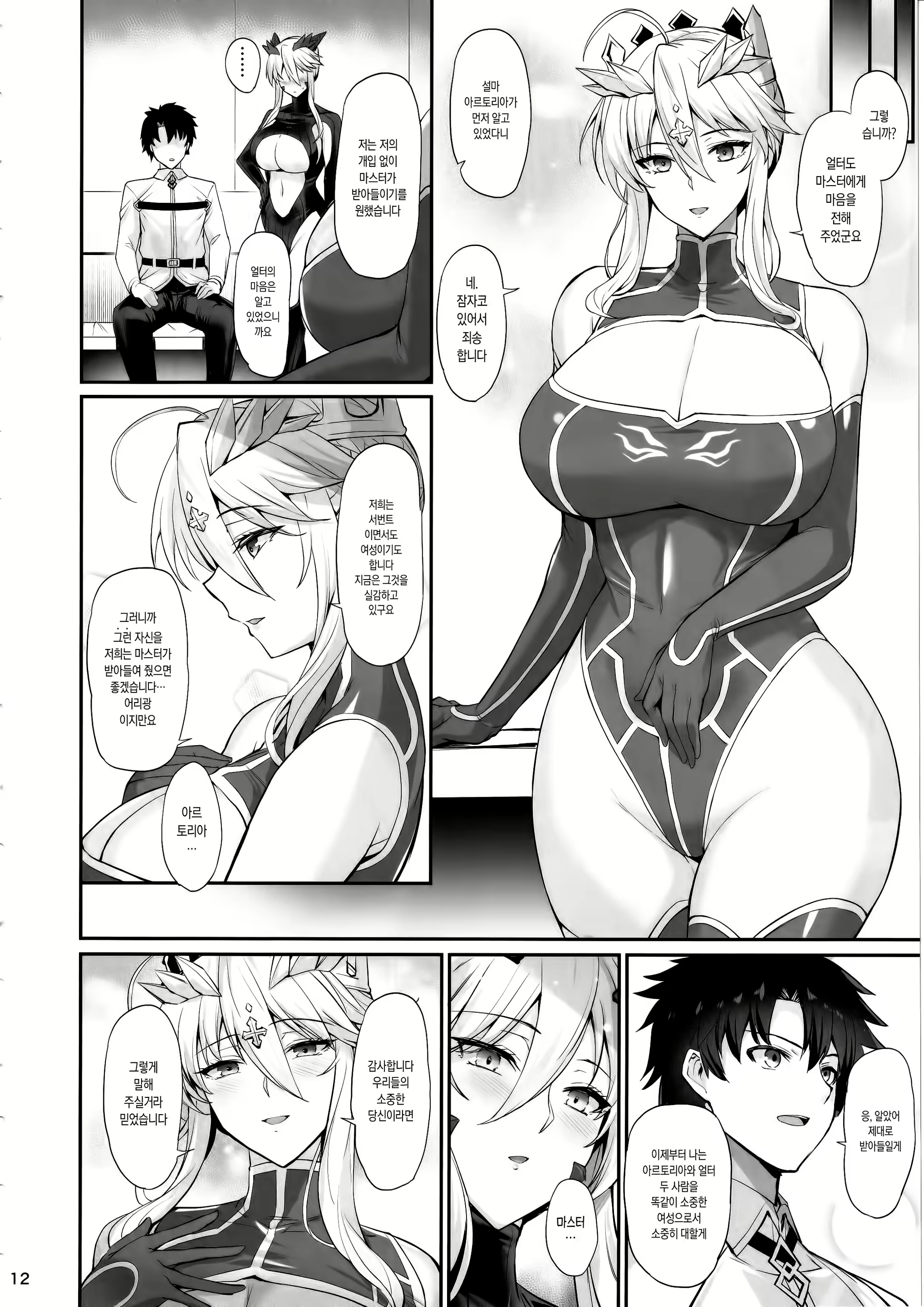 Content 2785559 - 13 페이지