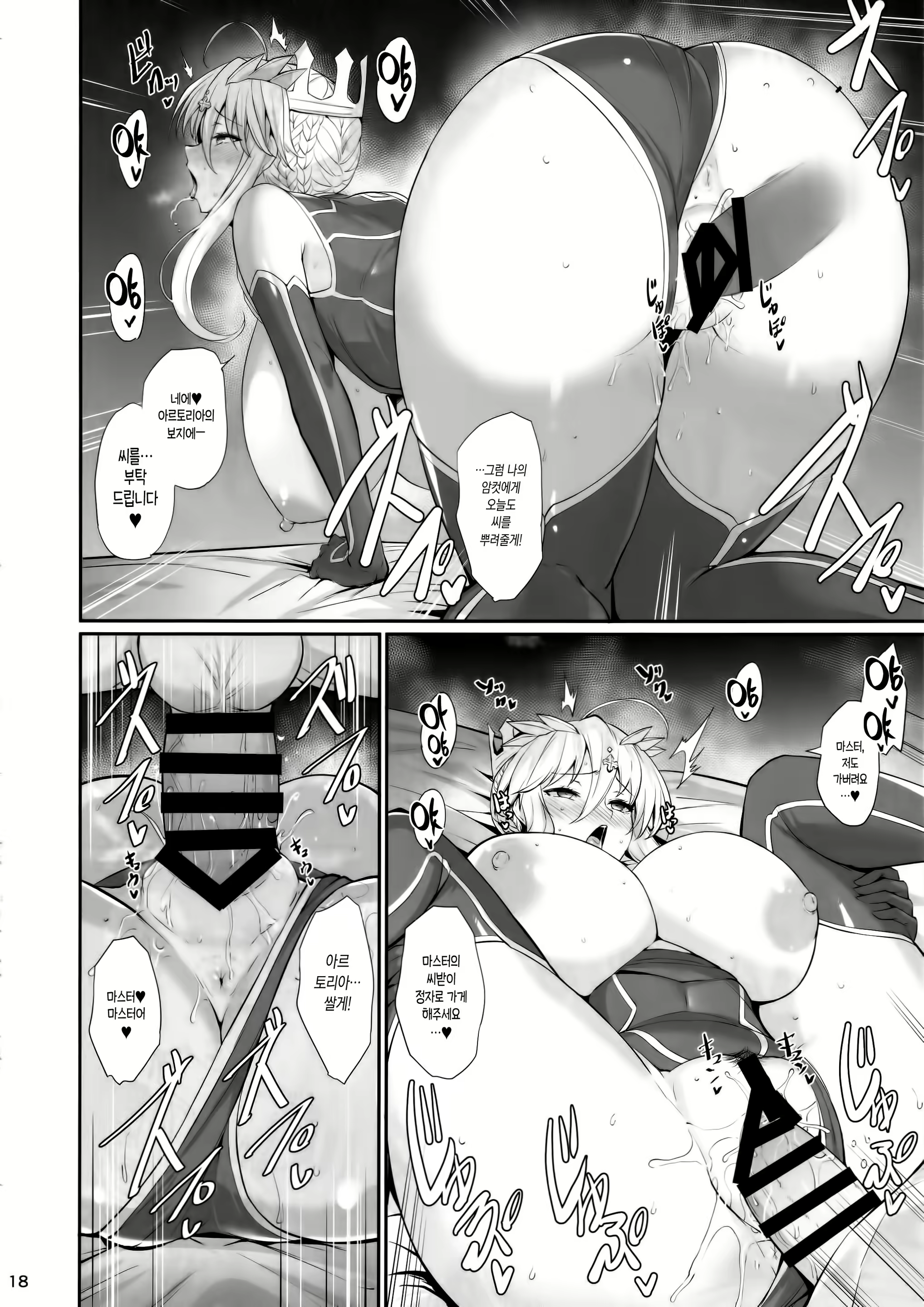 Content 2785559 - 19 페이지