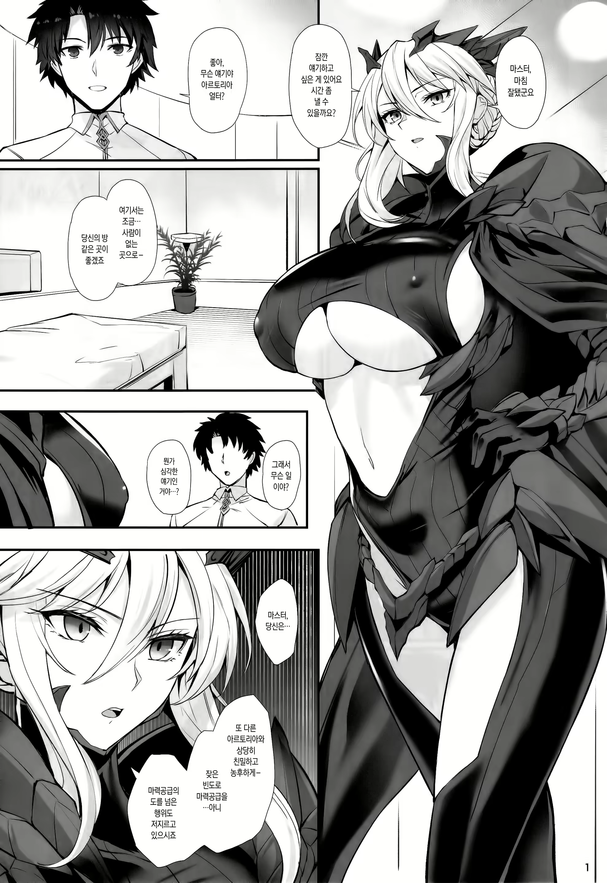 Content 2785559 - 2 페이지