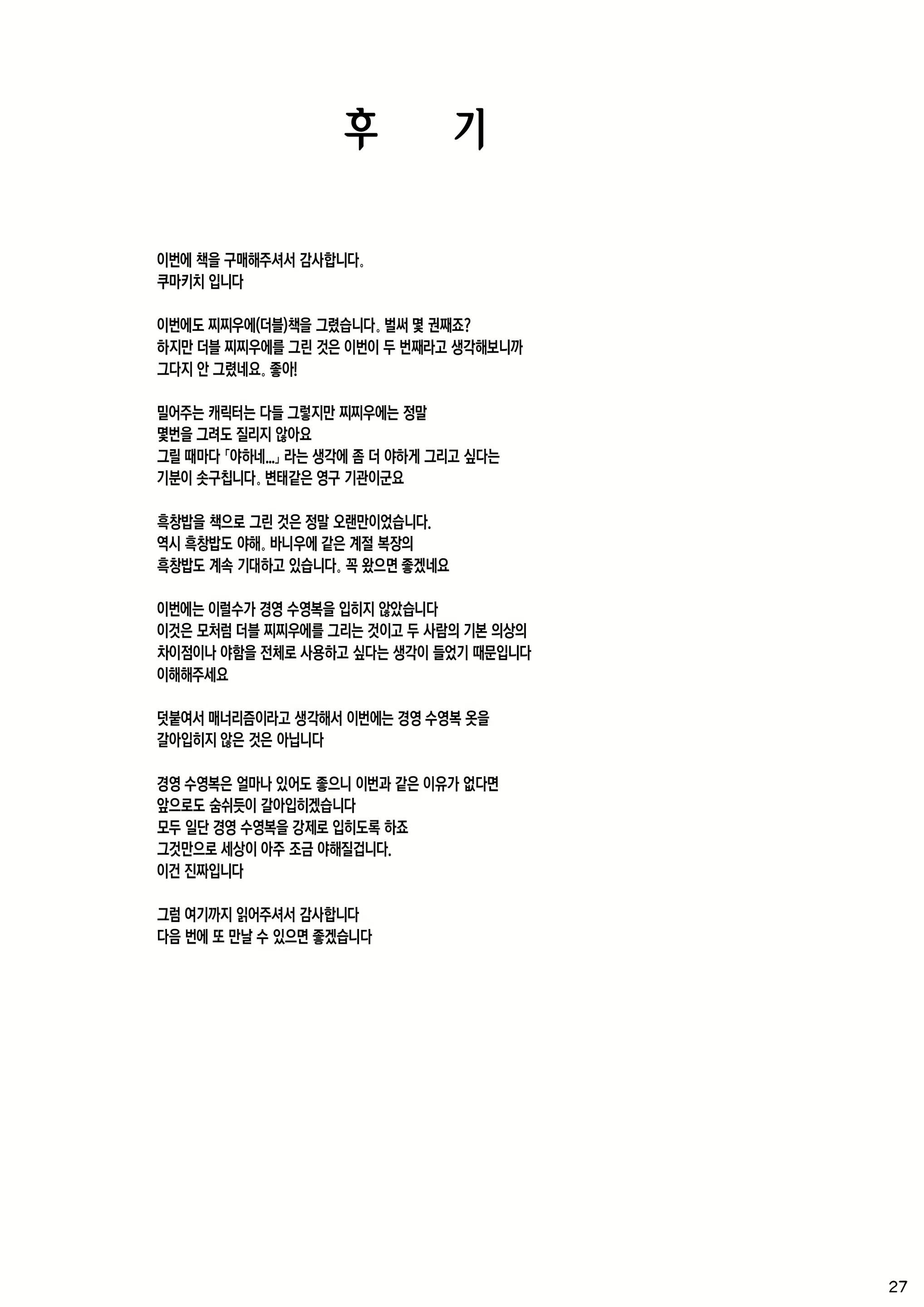 Content 2785559 - 28 페이지