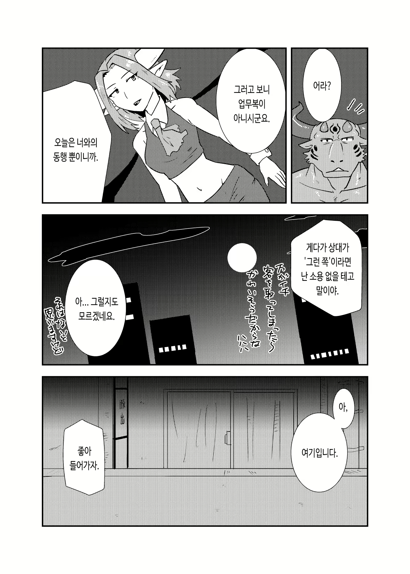 Content 2785680 - 10 페이지