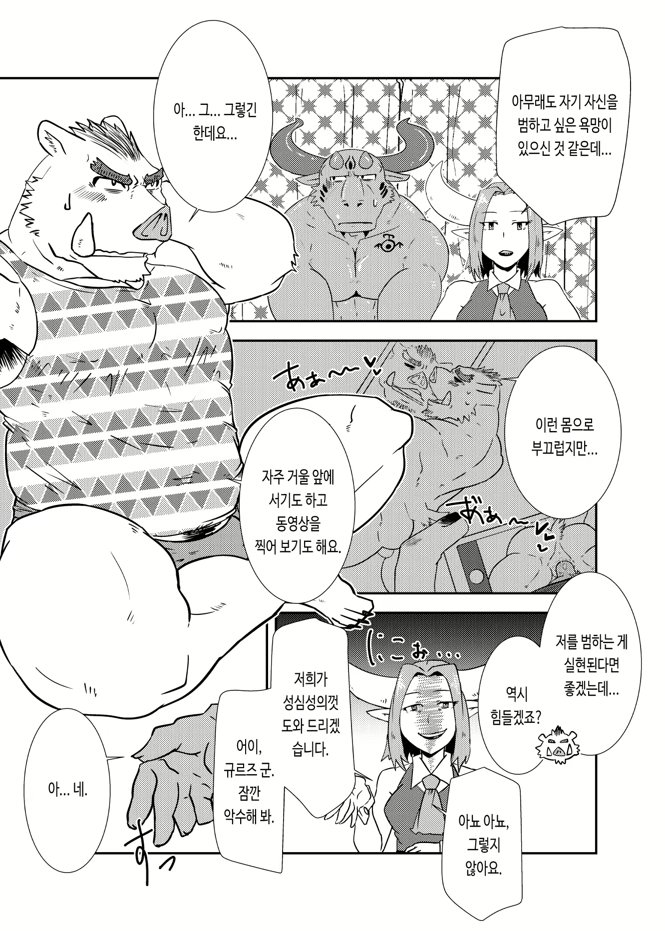 Content 2785680 - 12 페이지