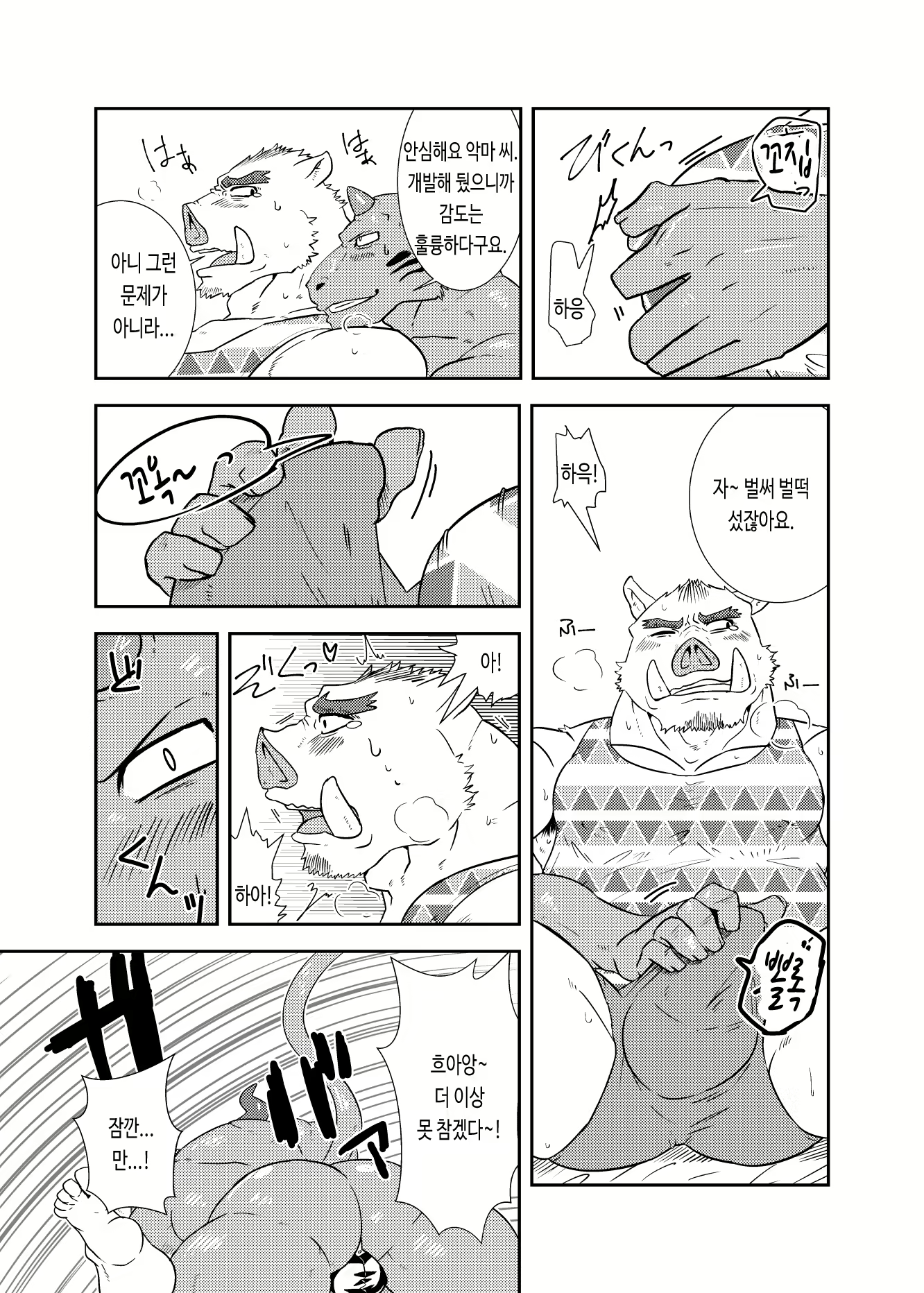 Content 2785680 - 16 페이지