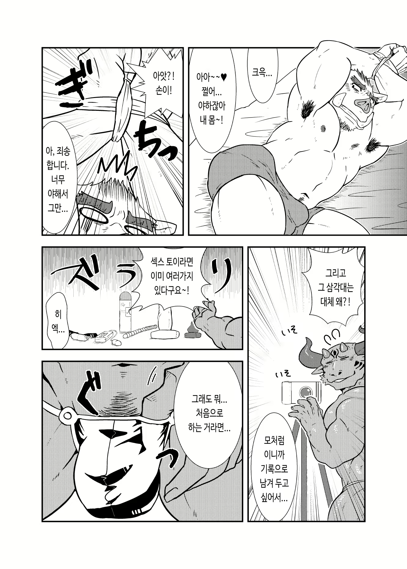Content 2785680 - 17 페이지