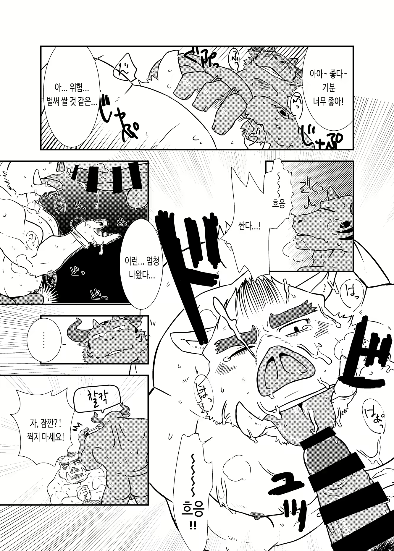 Content 2785680 - 19 페이지