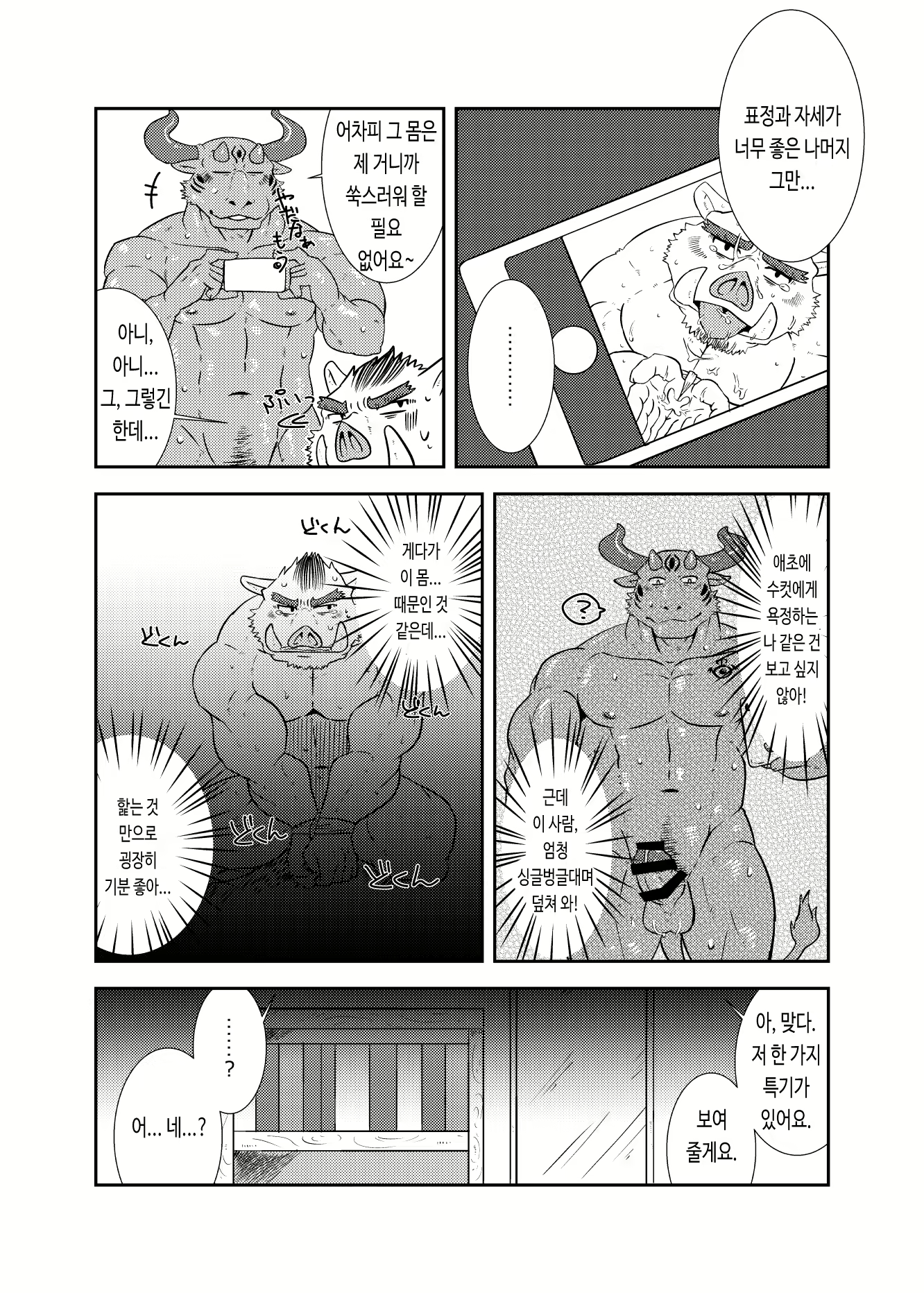 Content 2785680 - 20 페이지