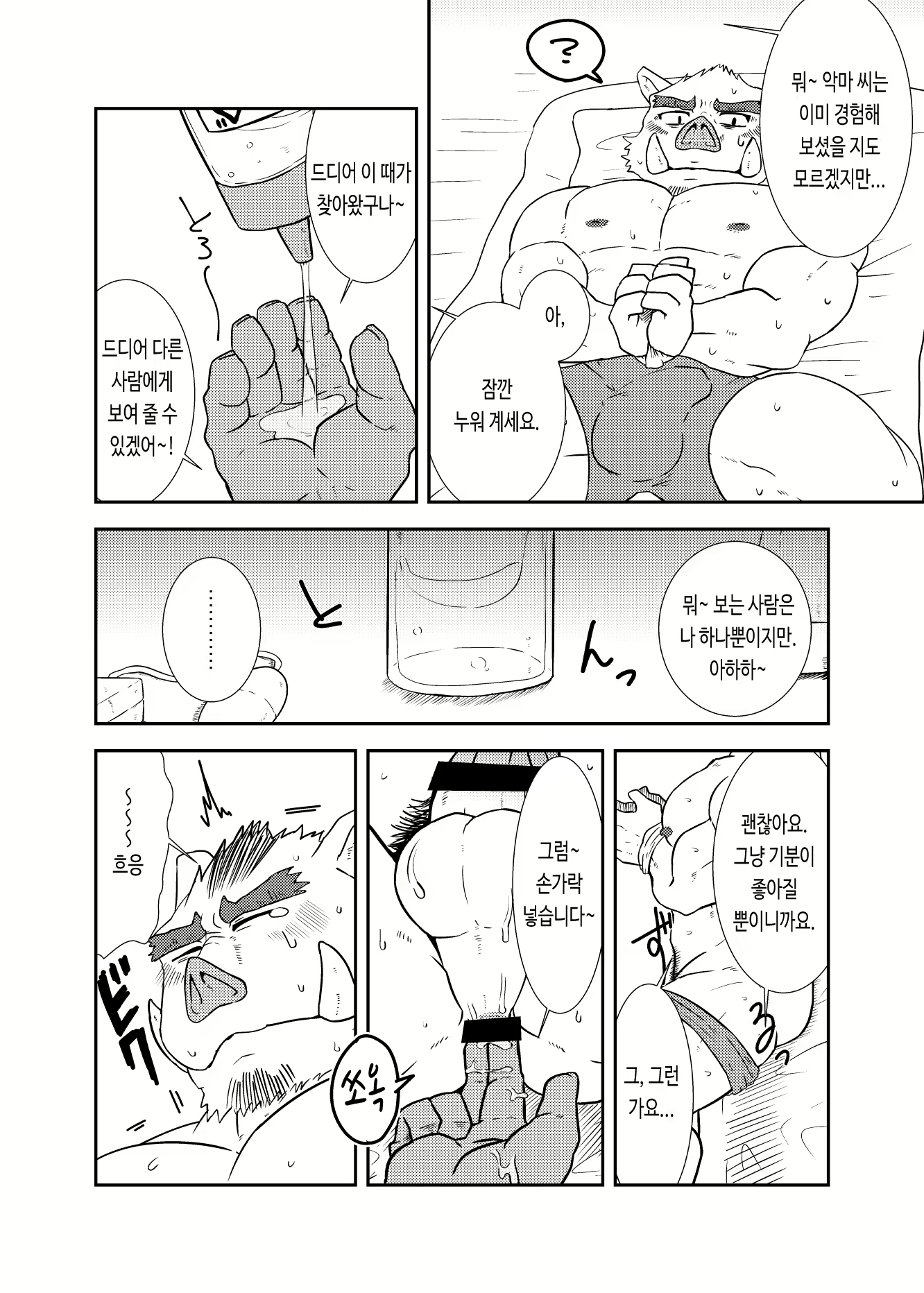 Content 2785680 - 21 페이지