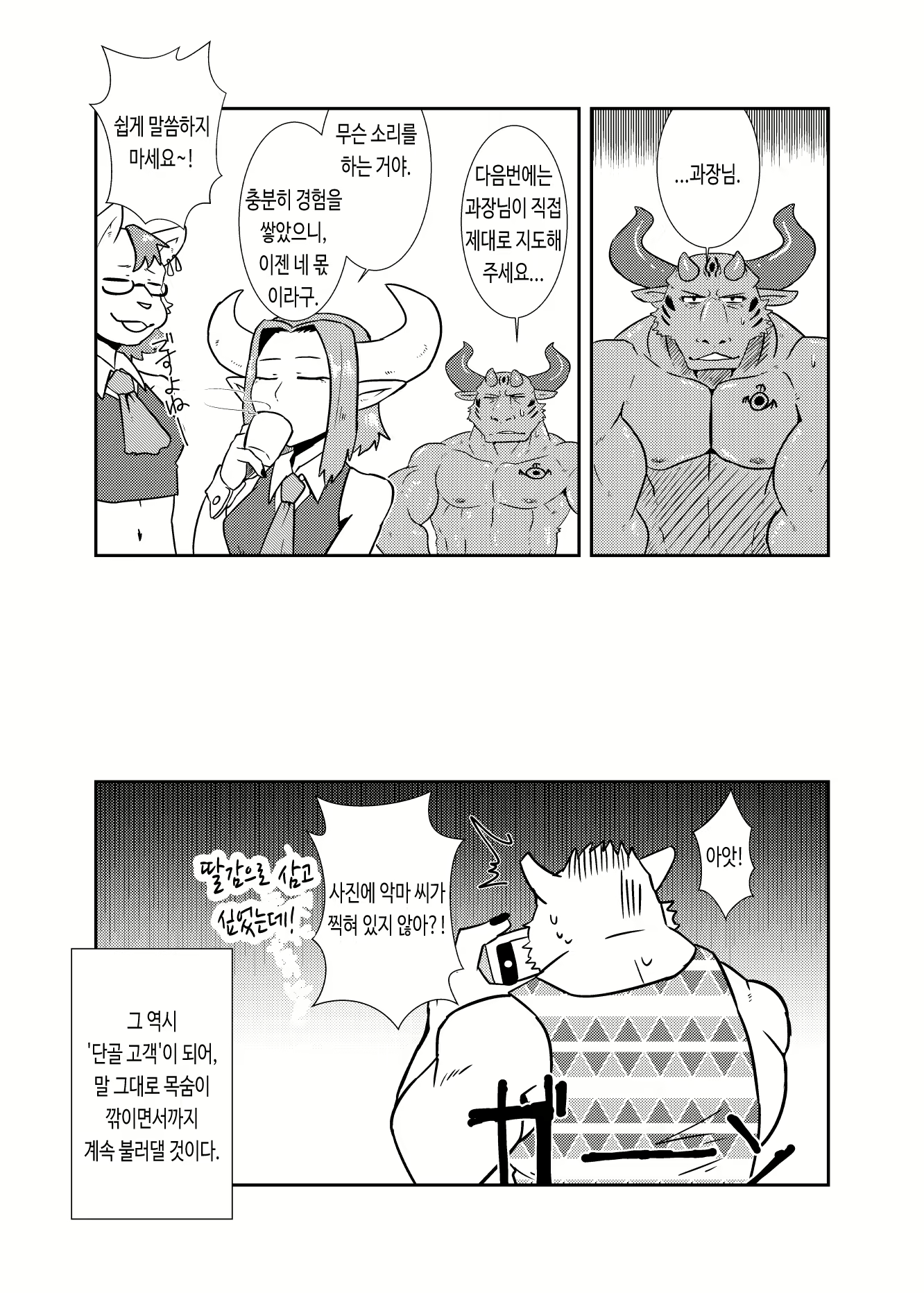 Content 2785680 - 31 페이지